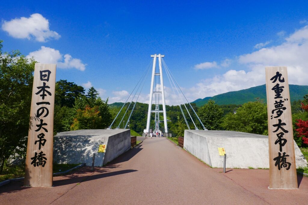 九重夢大吊橋