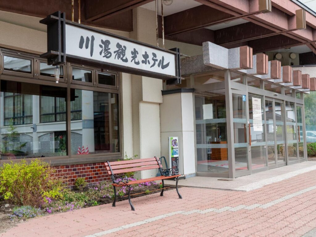 川湯觀光飯店 (Kawayu Kanko Hotel) 酒店照片 4/5