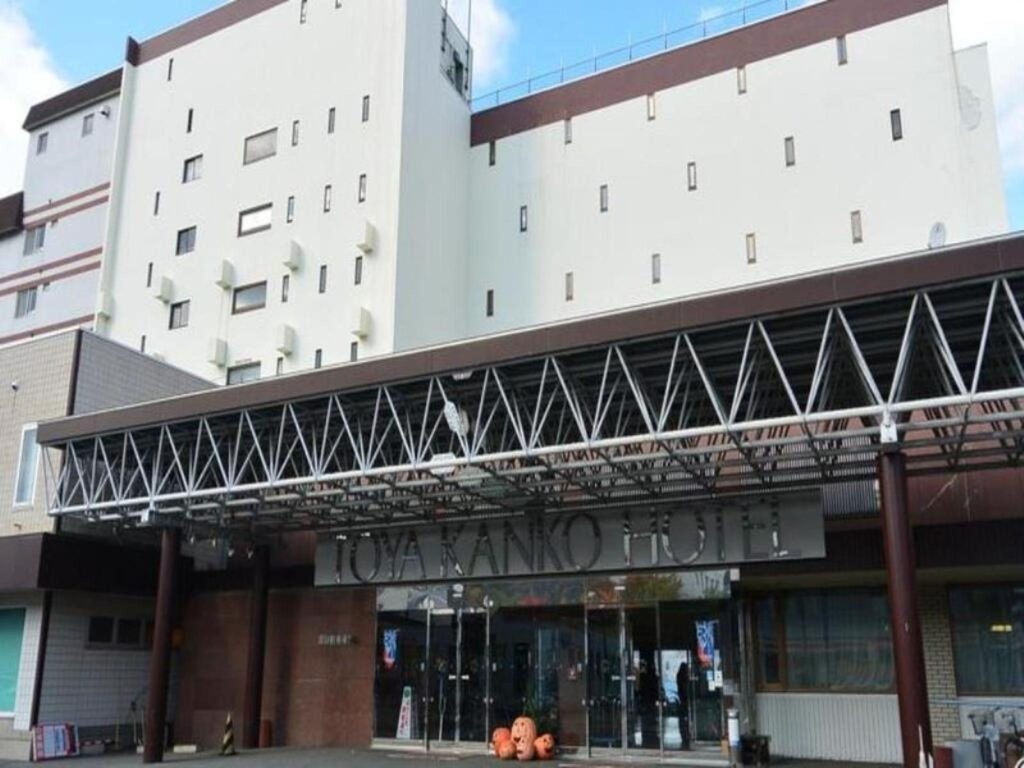 洞爺湖觀光飯店 (Toya Kanko Hotel) 酒店照片 1/5