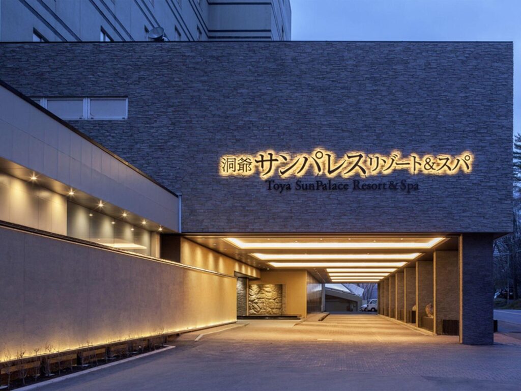 洞爺湖萬世閣湖畔露台 (Toya Sun Palace Resort & Spa) 酒店照片 1/5