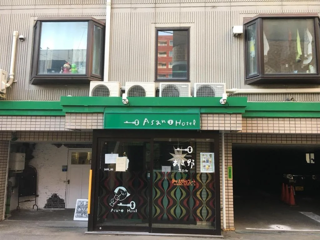 Asano Hotel 函館住宿照片 (1)