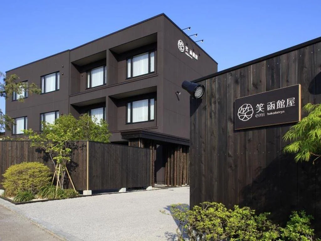 EMI Hakodateya 函館住宿照片 (1)