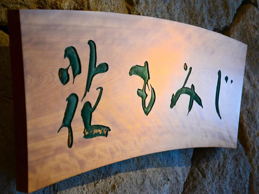 Hana Momiji 札幌住宿照片 (4)