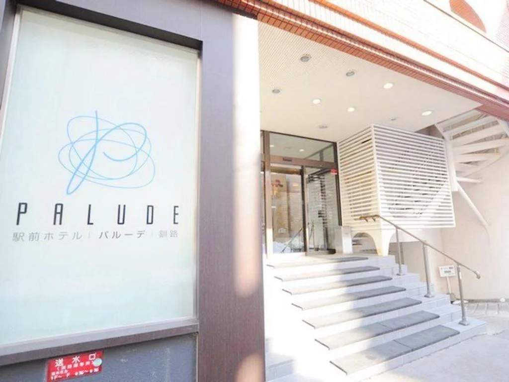 Hotel Palude Kushiro 釧路住宿照片 (3)