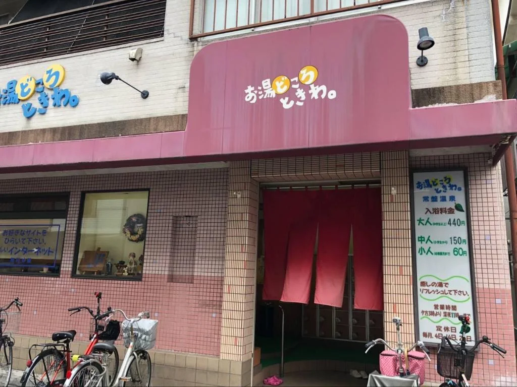 Kaeru-Tennoji Station 10 mins, 3 bedrooms 2 toilet 大阪住宿照片 (5)