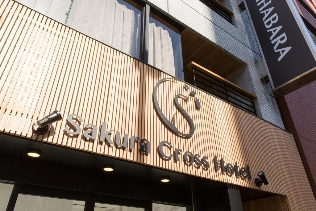 Sakura Cross Hotel Akihabara 東京住宿照片 (1)