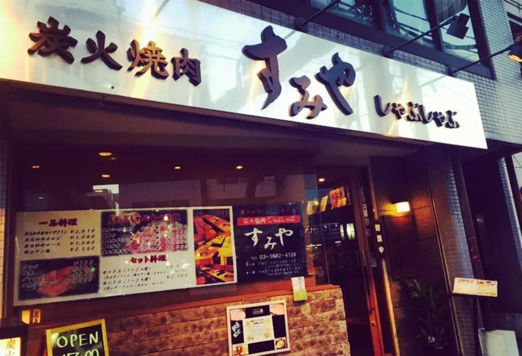 Tokyo Sakura Hotel 東京住宿照片 (5)