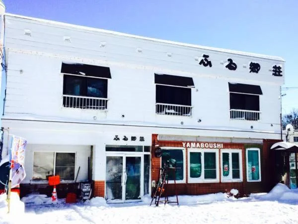 ふる郷荘Furusato Furano 富良野住宿照片 (4)