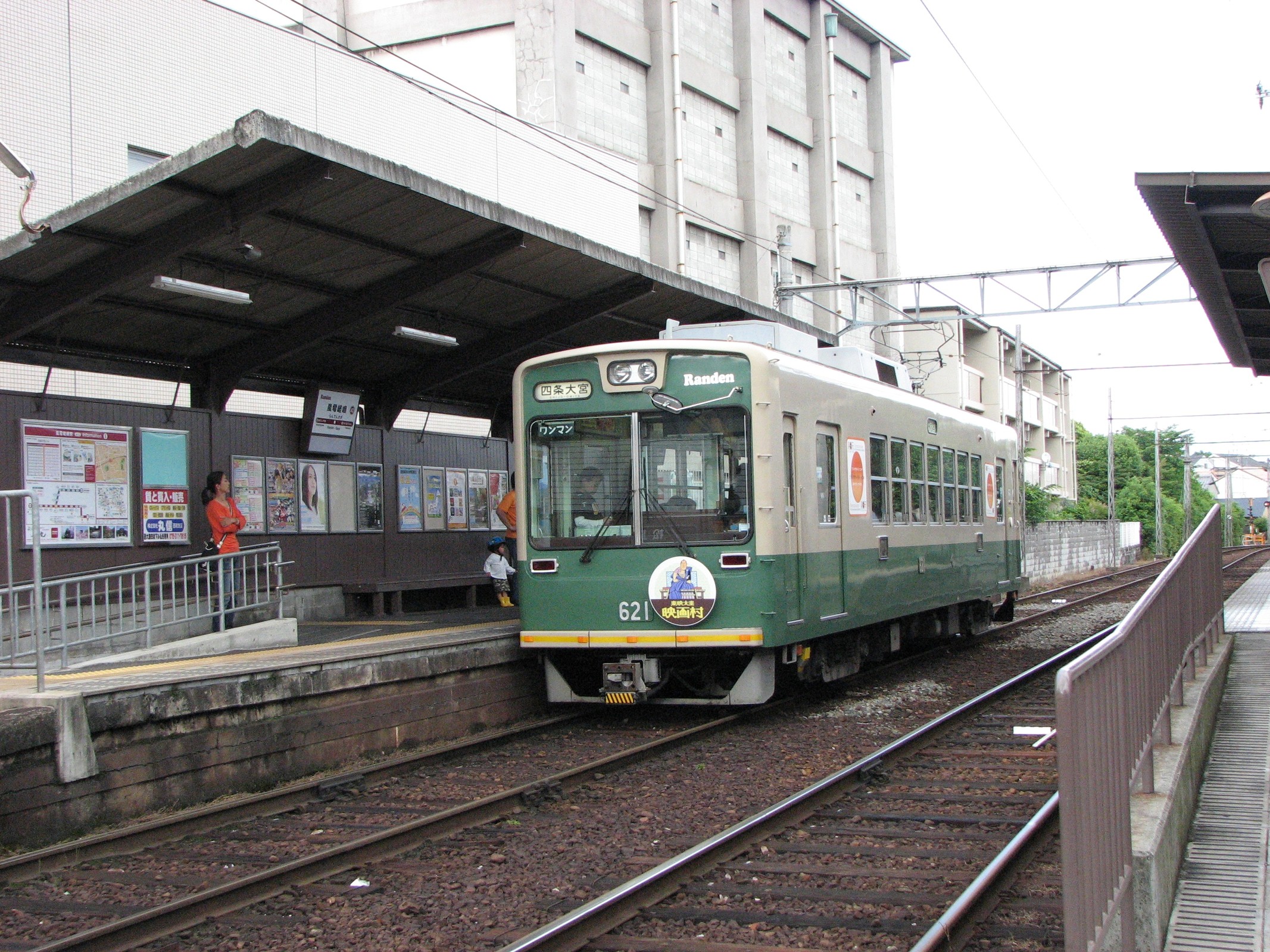 京福電鐵 Mobo 611 電車,位於嵐山站