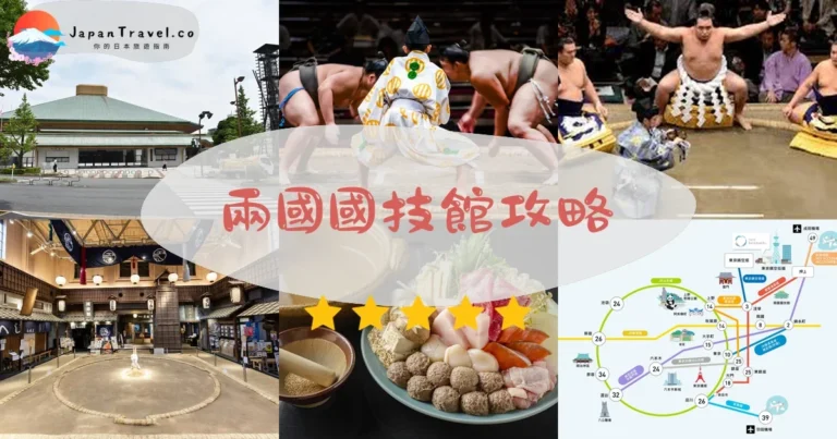【兩國國技館】免費參觀：相撲博物館+比賽門票¥3,800起