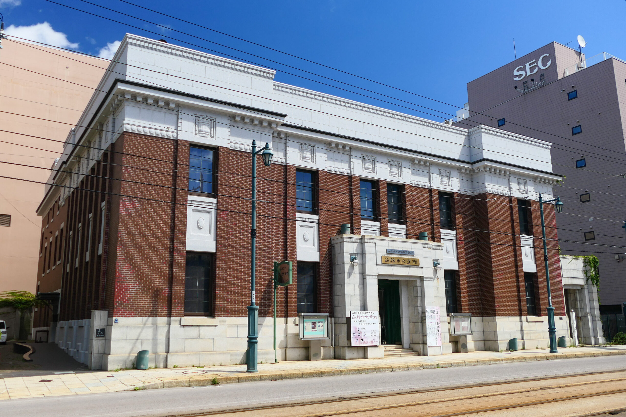 函館文學博物館