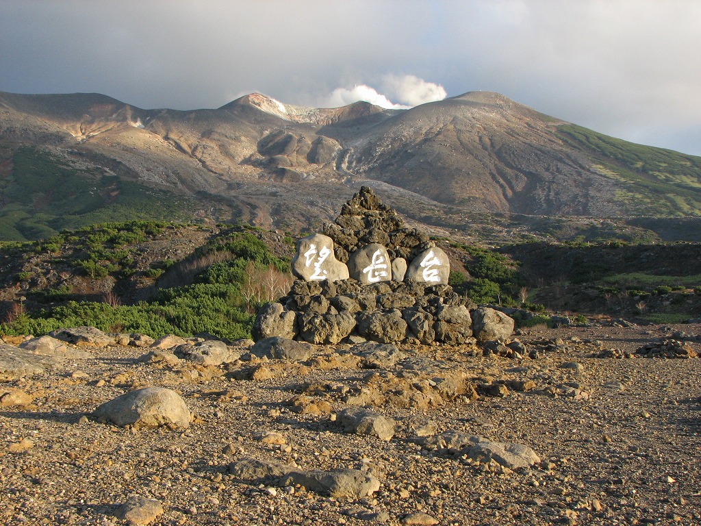 十勝岳望岳台