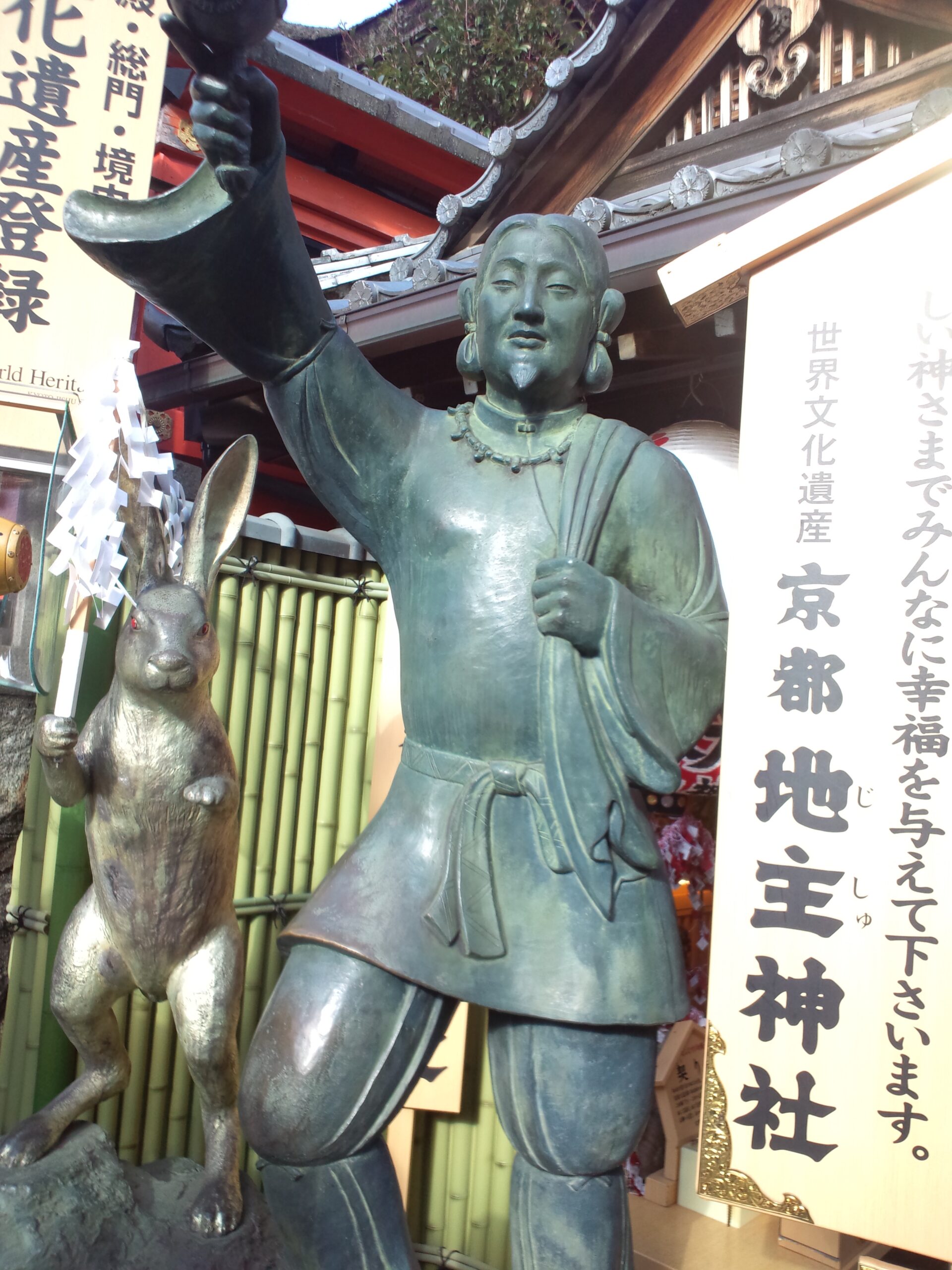 地主神社神道神社 - 大國主命與白兔銅像