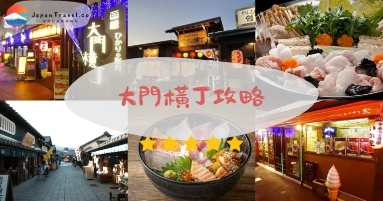 【函館大門橫丁】26間居酒屋：¥2,000起｜海鮮/烤肉/關東煮