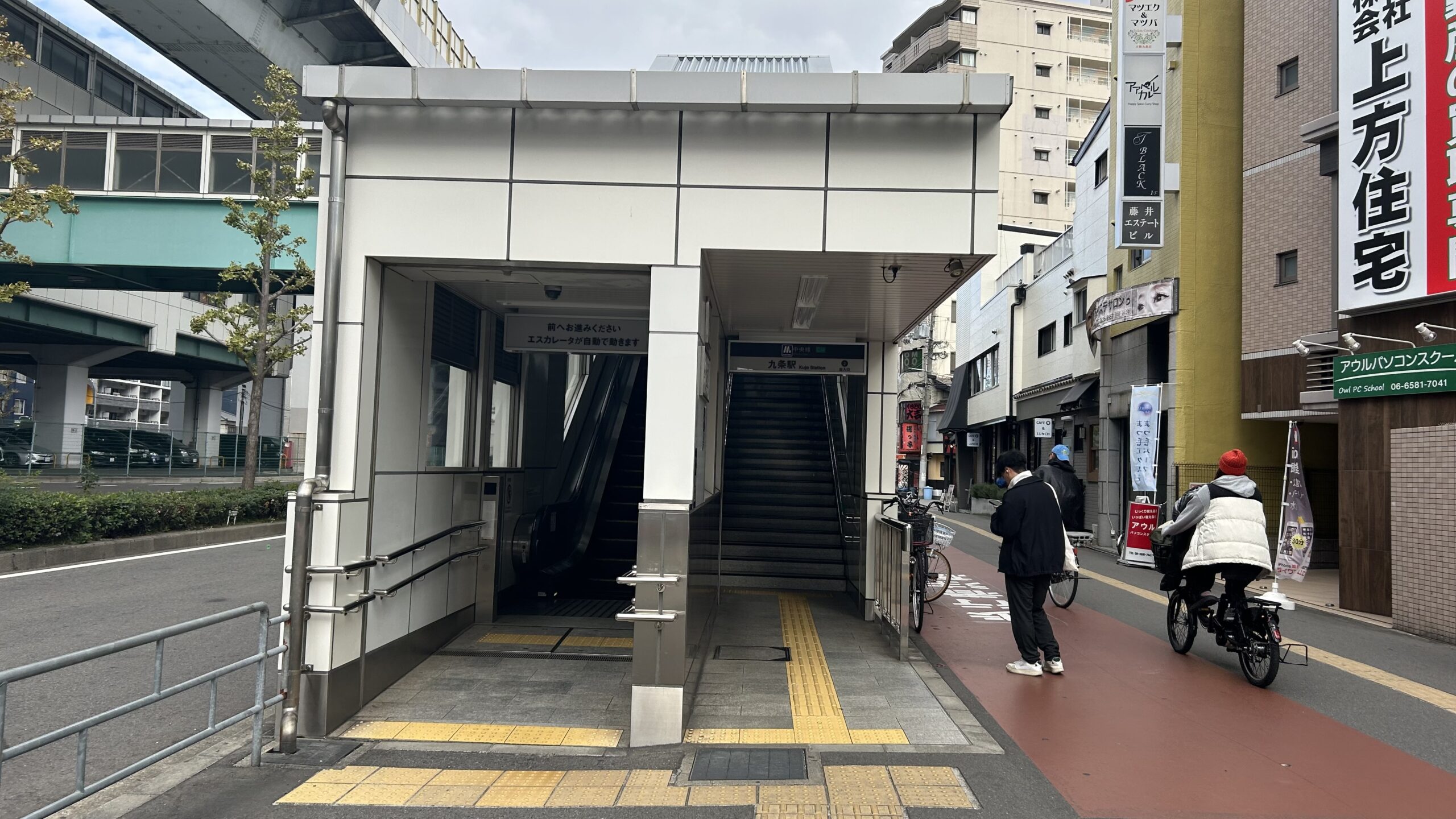 大阪メトロ九条駅2号出口