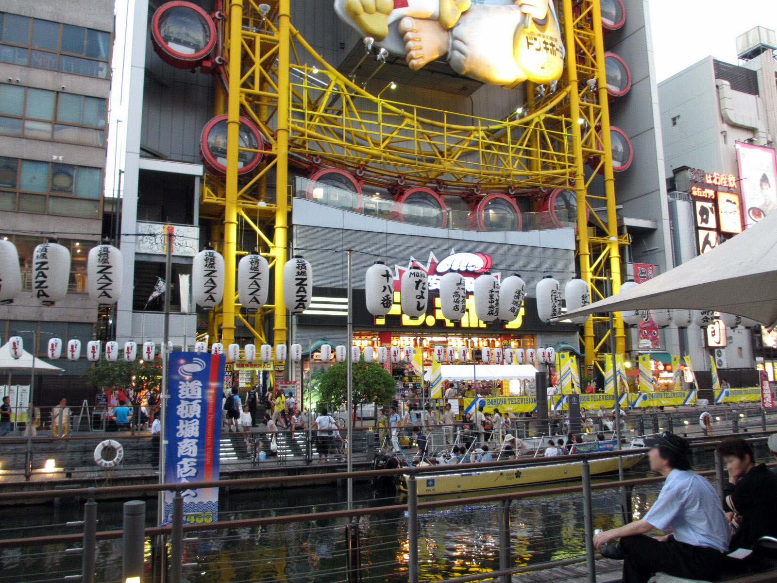 大阪難波唐吉訶德