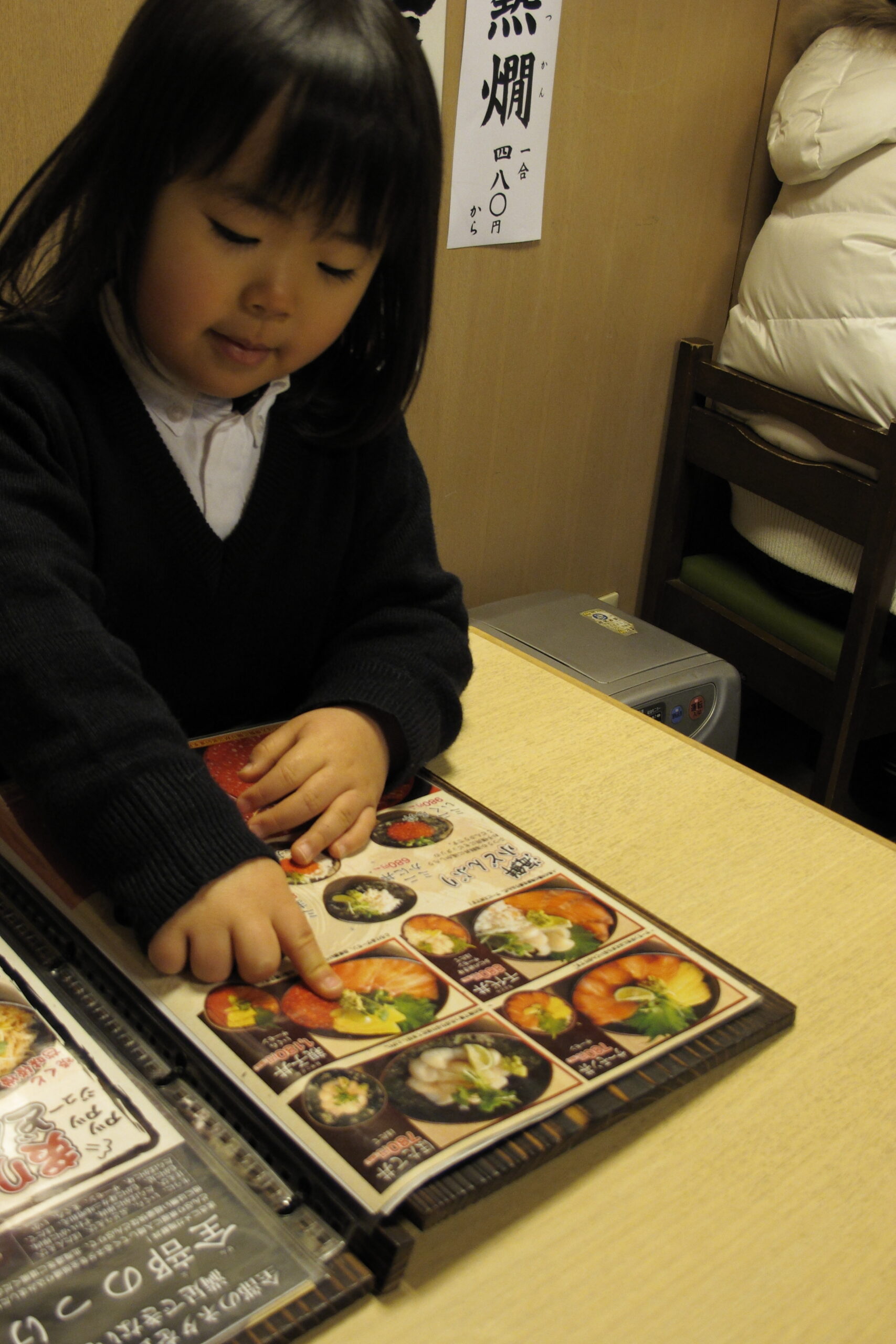 櫻子 - 決定了！