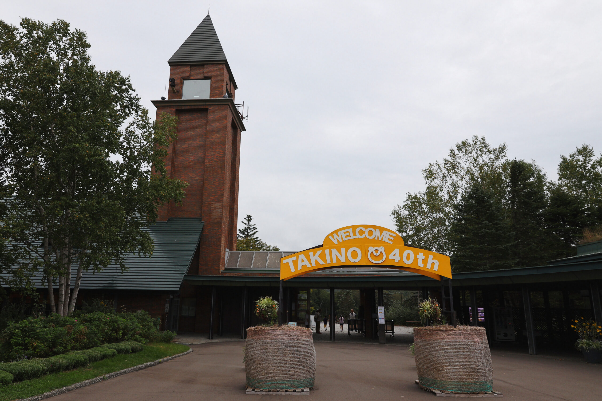 竹野鈴蘭山坡公園東門