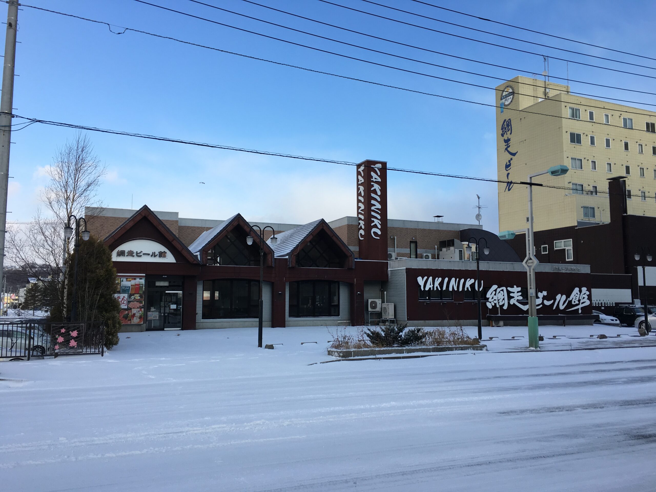 網走啤酒館燒肉