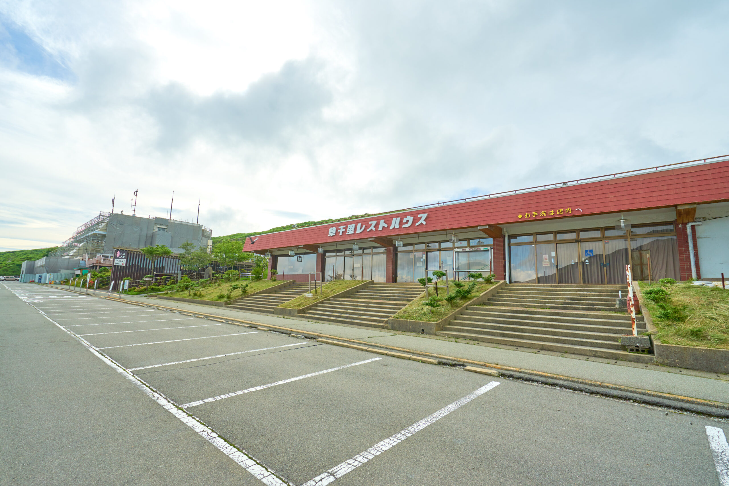 草千里休息站設施