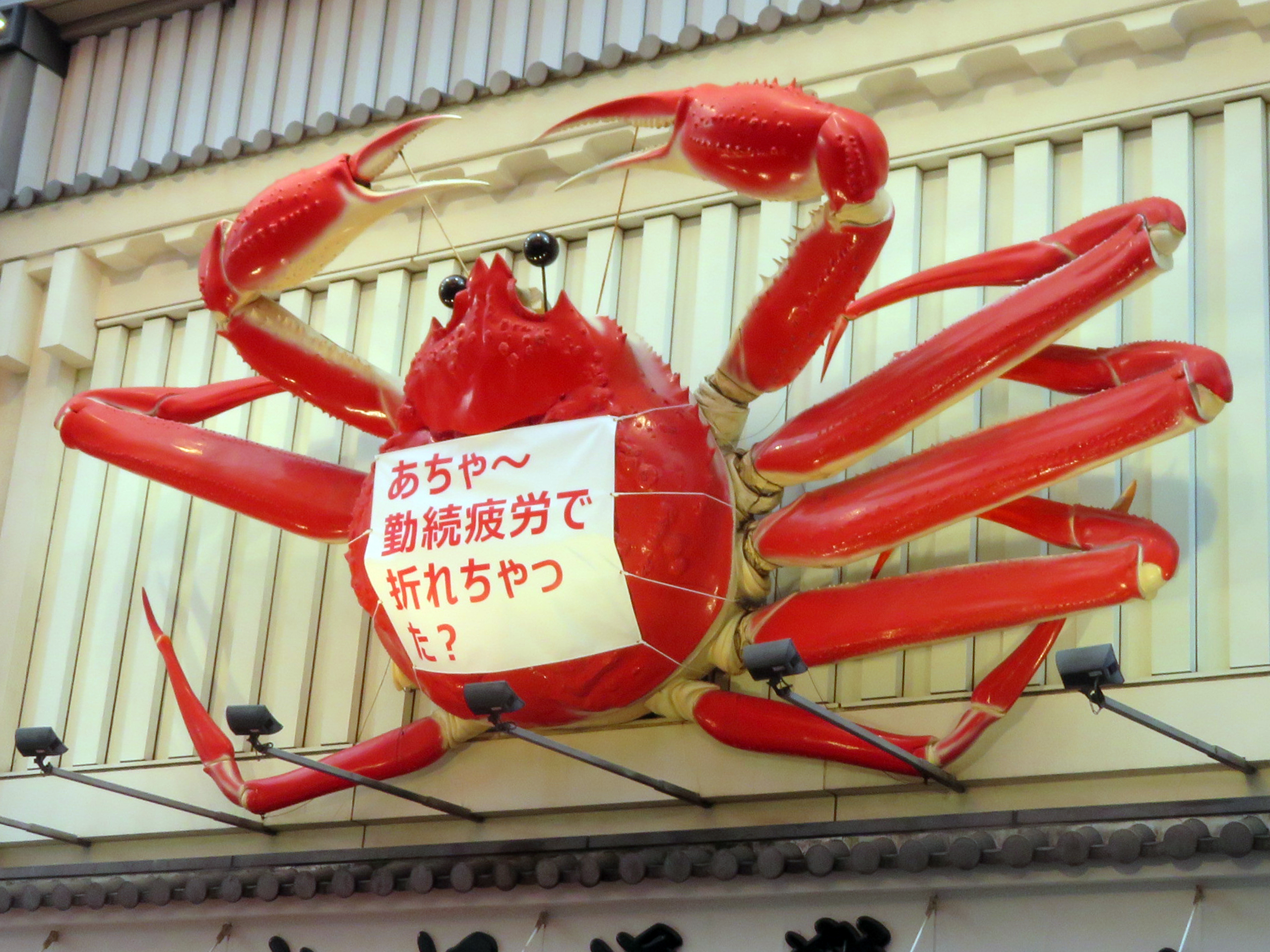 道頓堀蟹道樂本店的蟹標誌