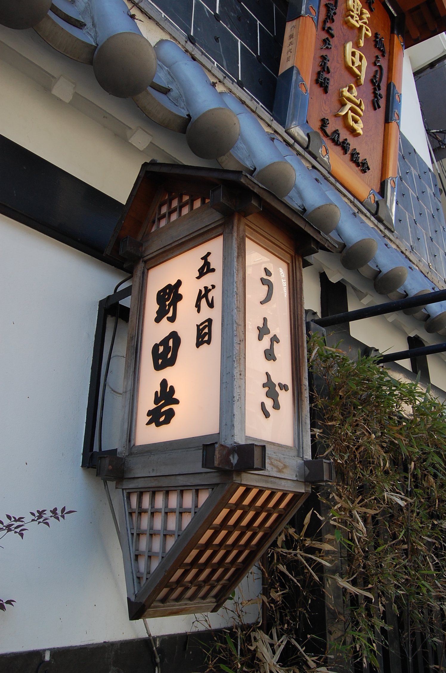 鈴木浩一攝影的東京鰻魚餐廳招牌