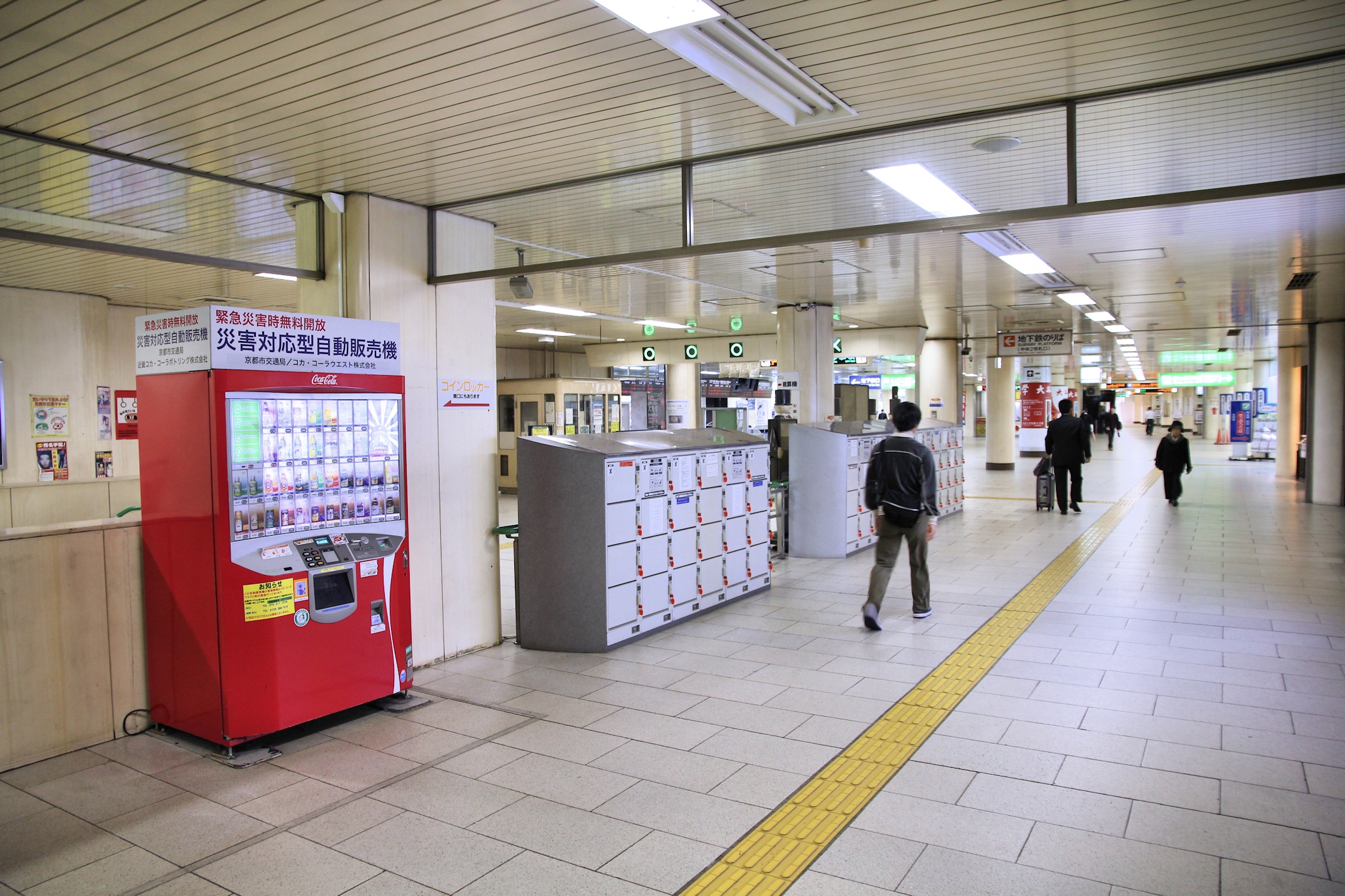 京都車站地下通道