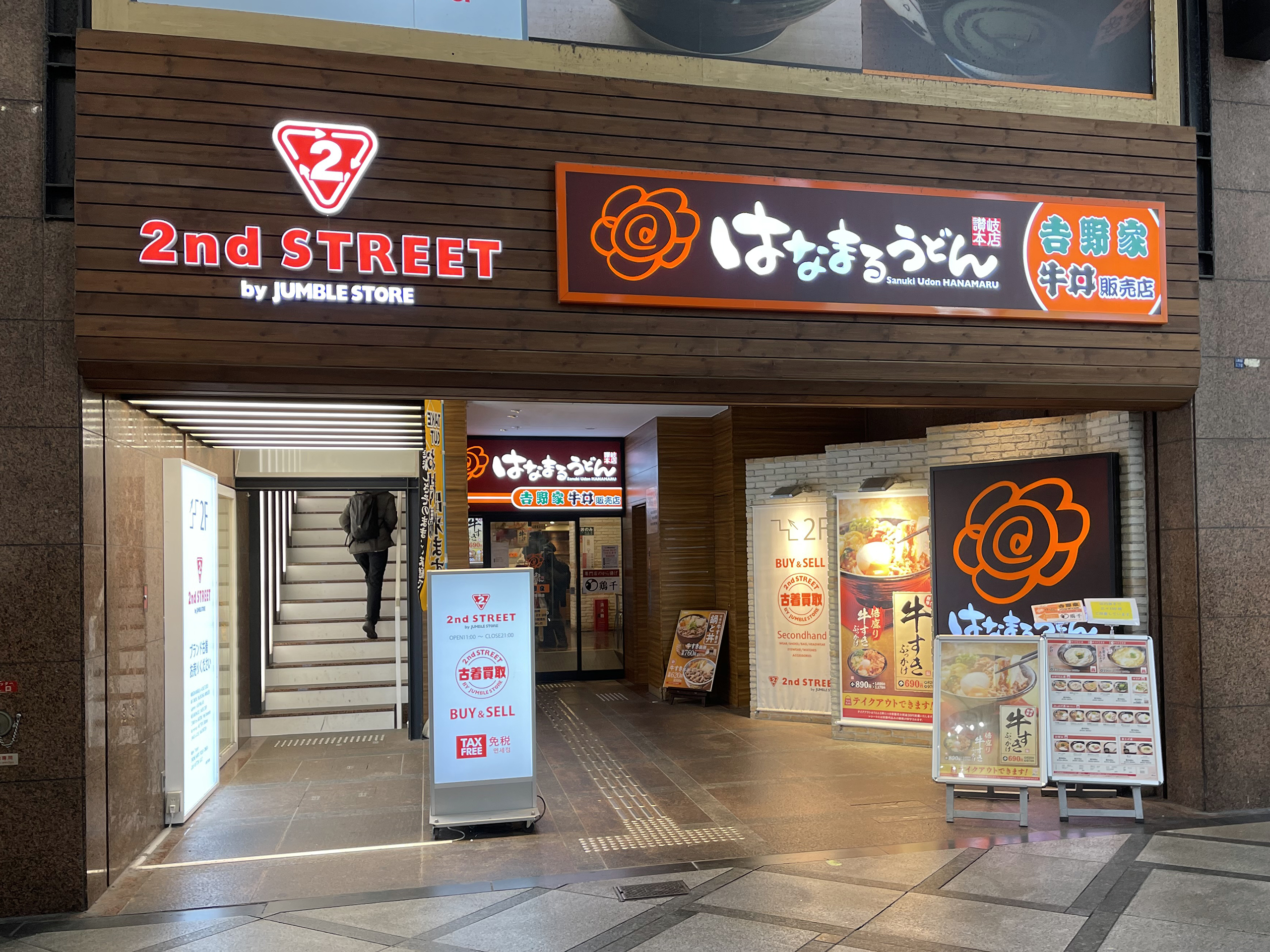 大阪心齋橋 2nd STREET 店與花丸烏龍麵店