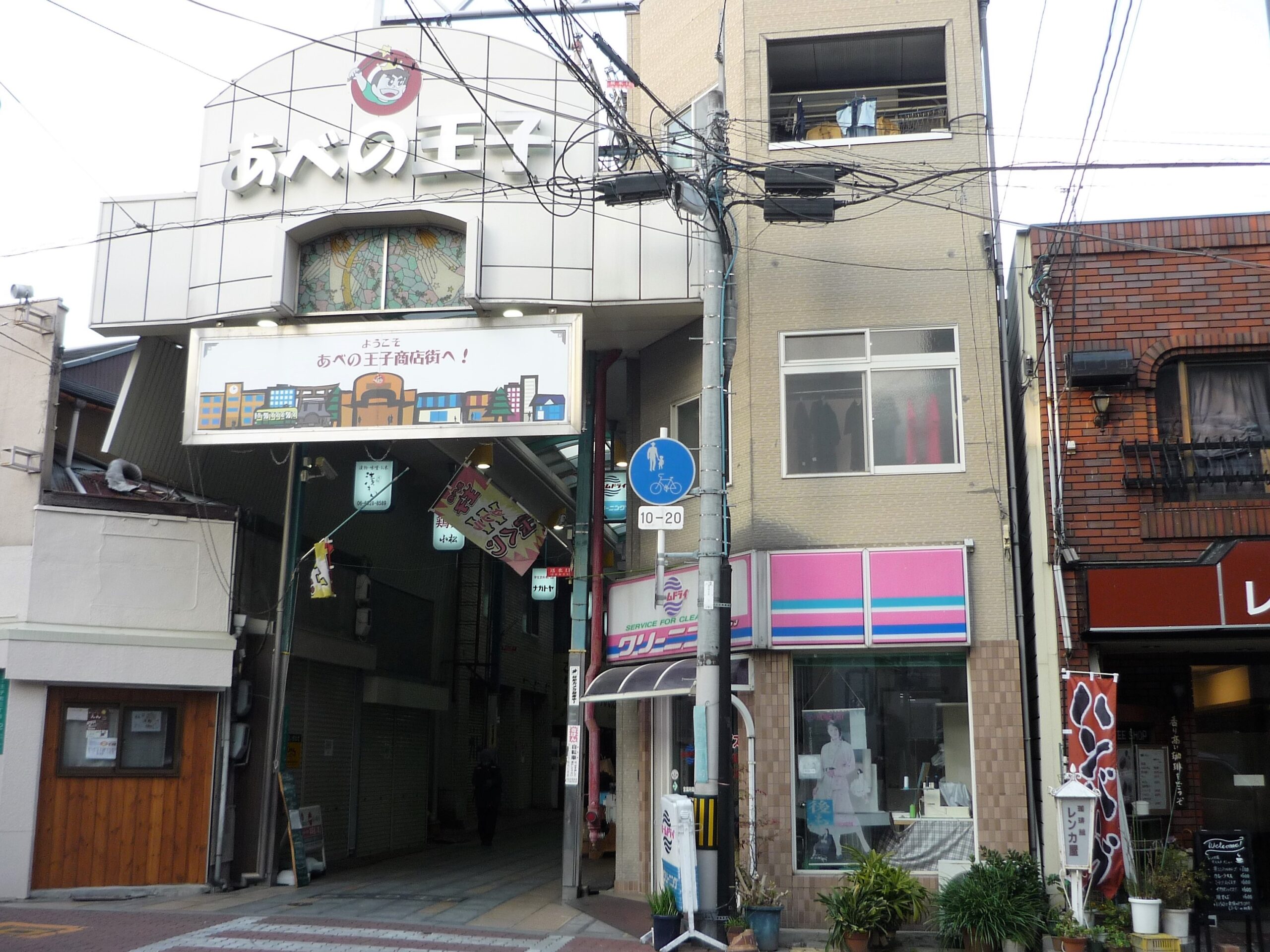 阿倍野大街商店街