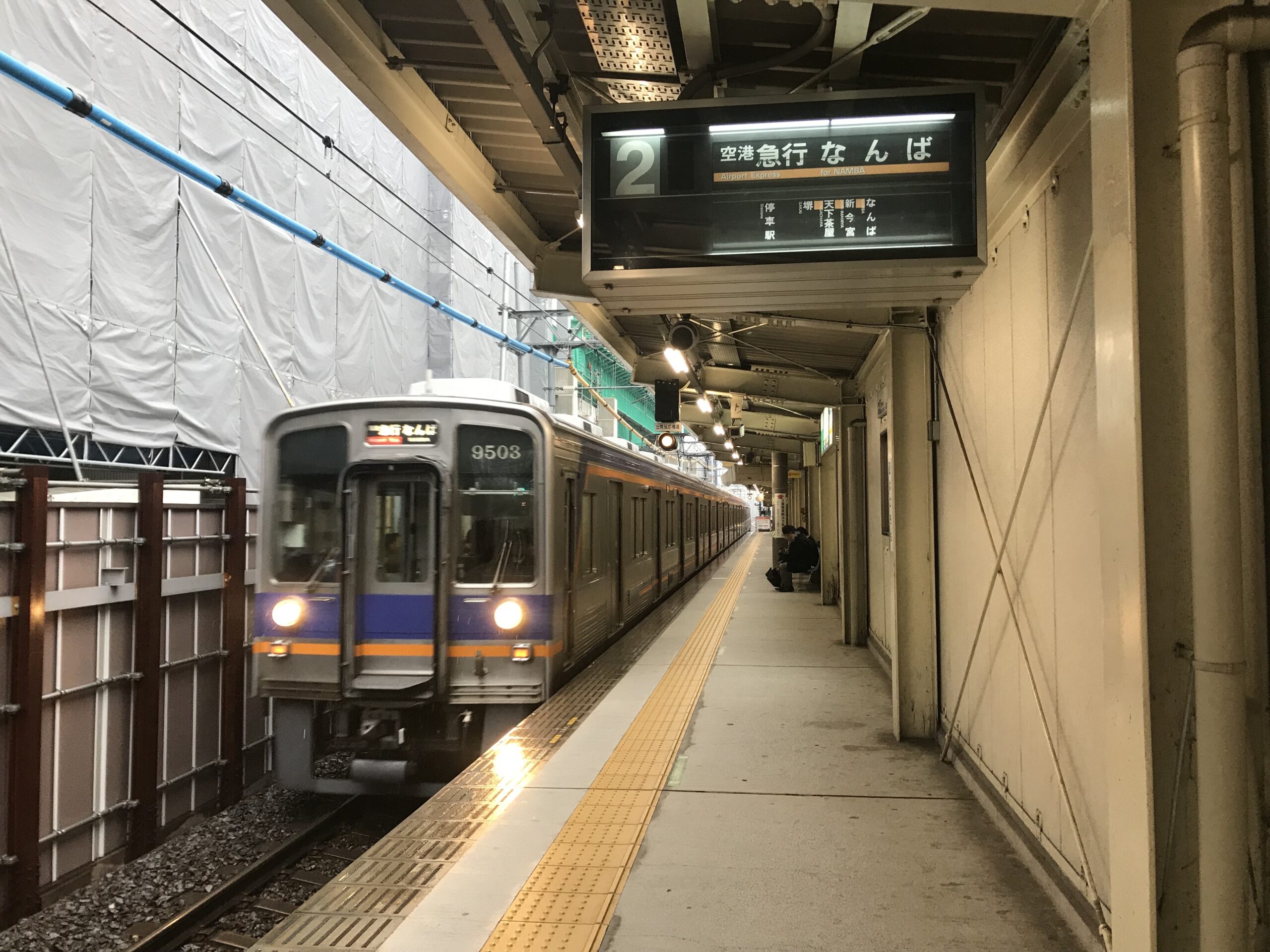 南海電鐵機場快線抵達羽衣站