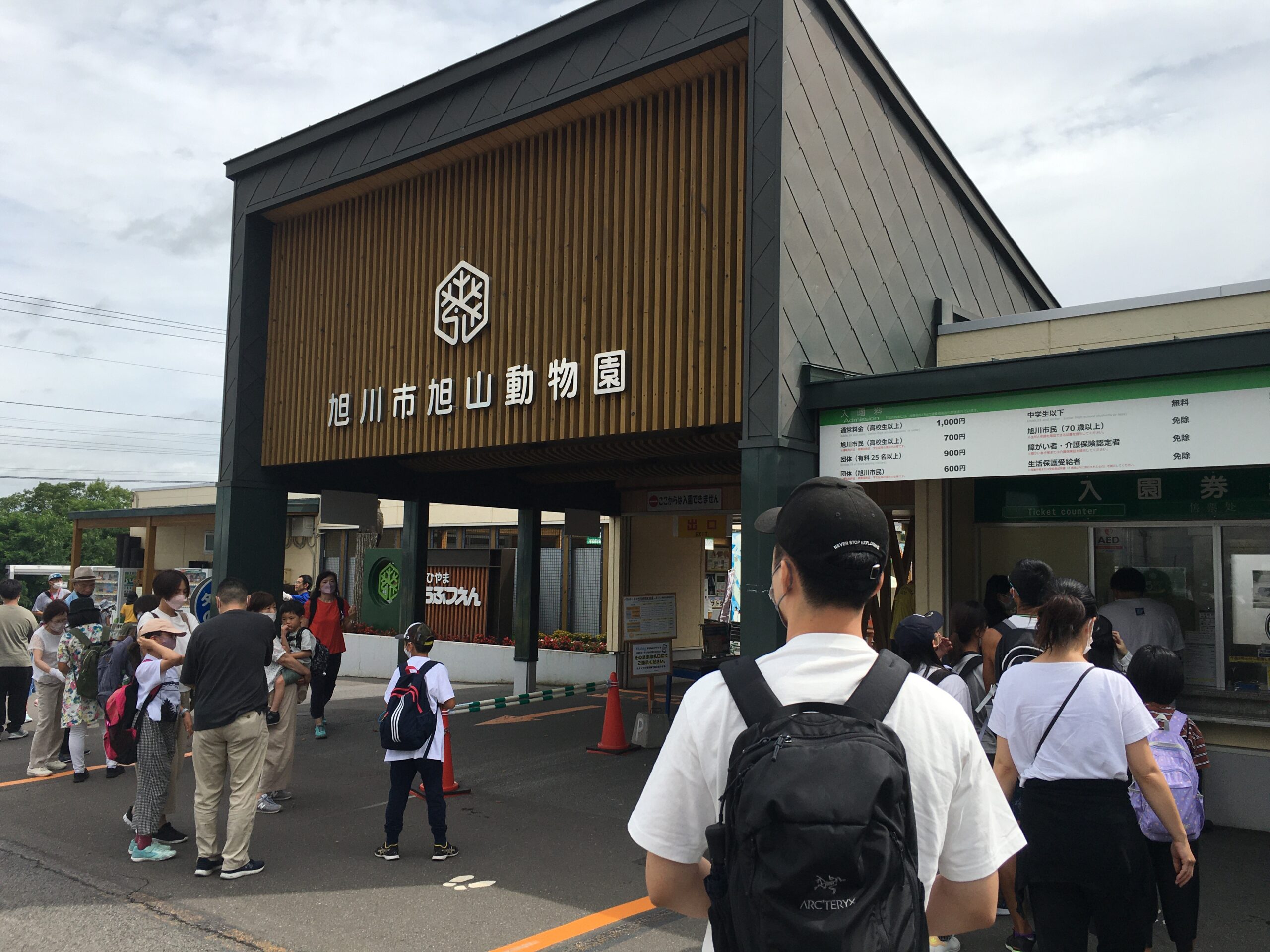 旭山動物園 2022年8月各種動物