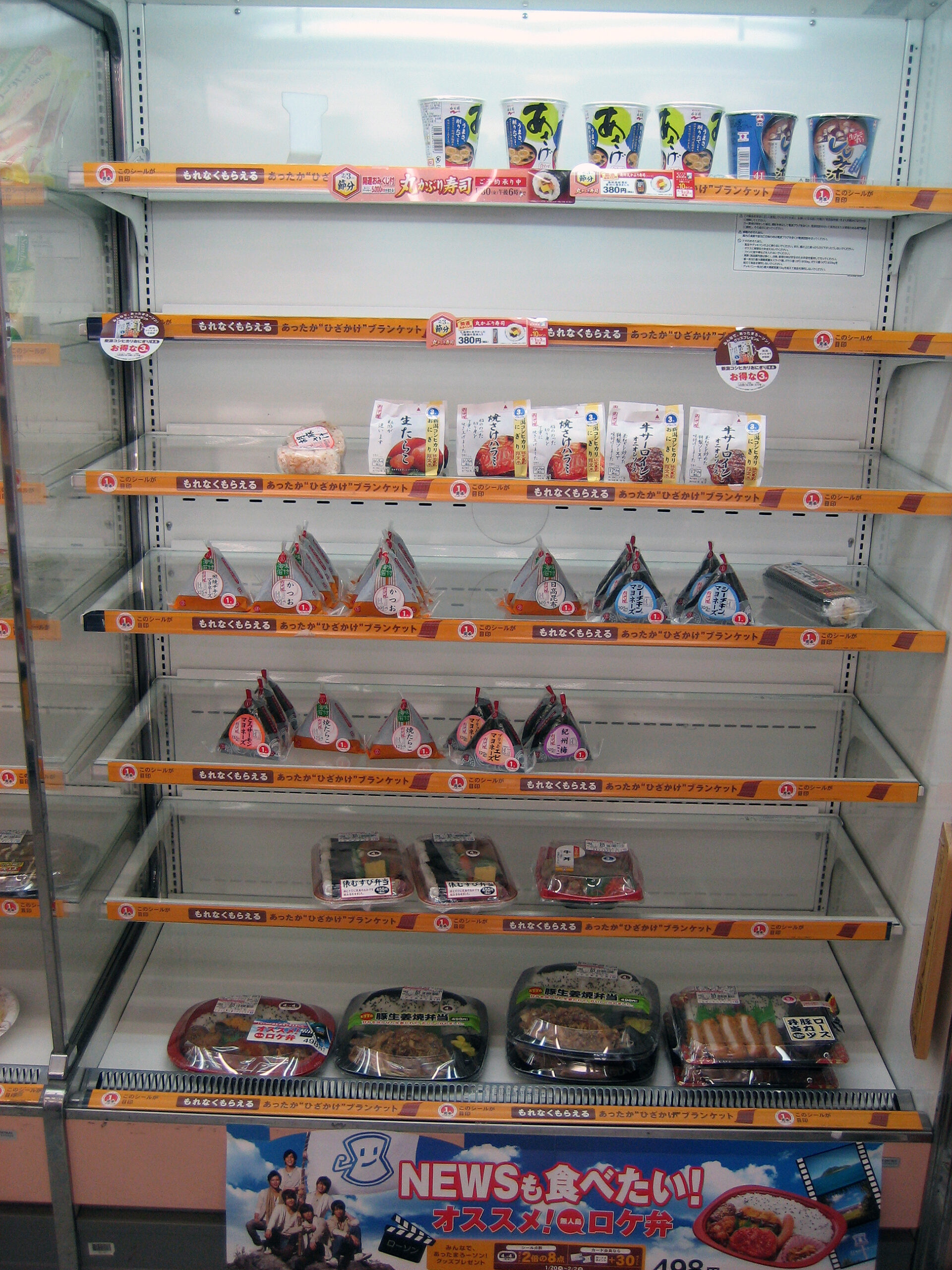 羅森便當和飯糰