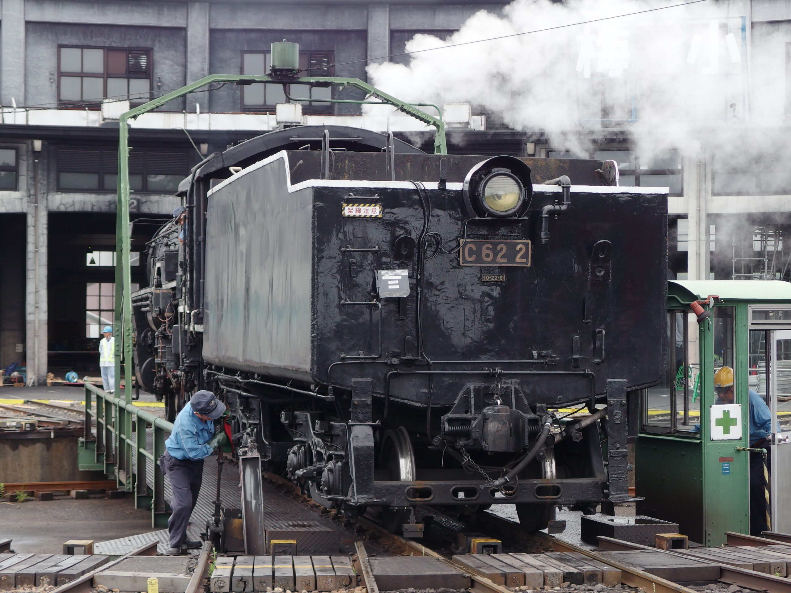 梅小路蒸汽機車博物館的C62 2型蒸汽機車