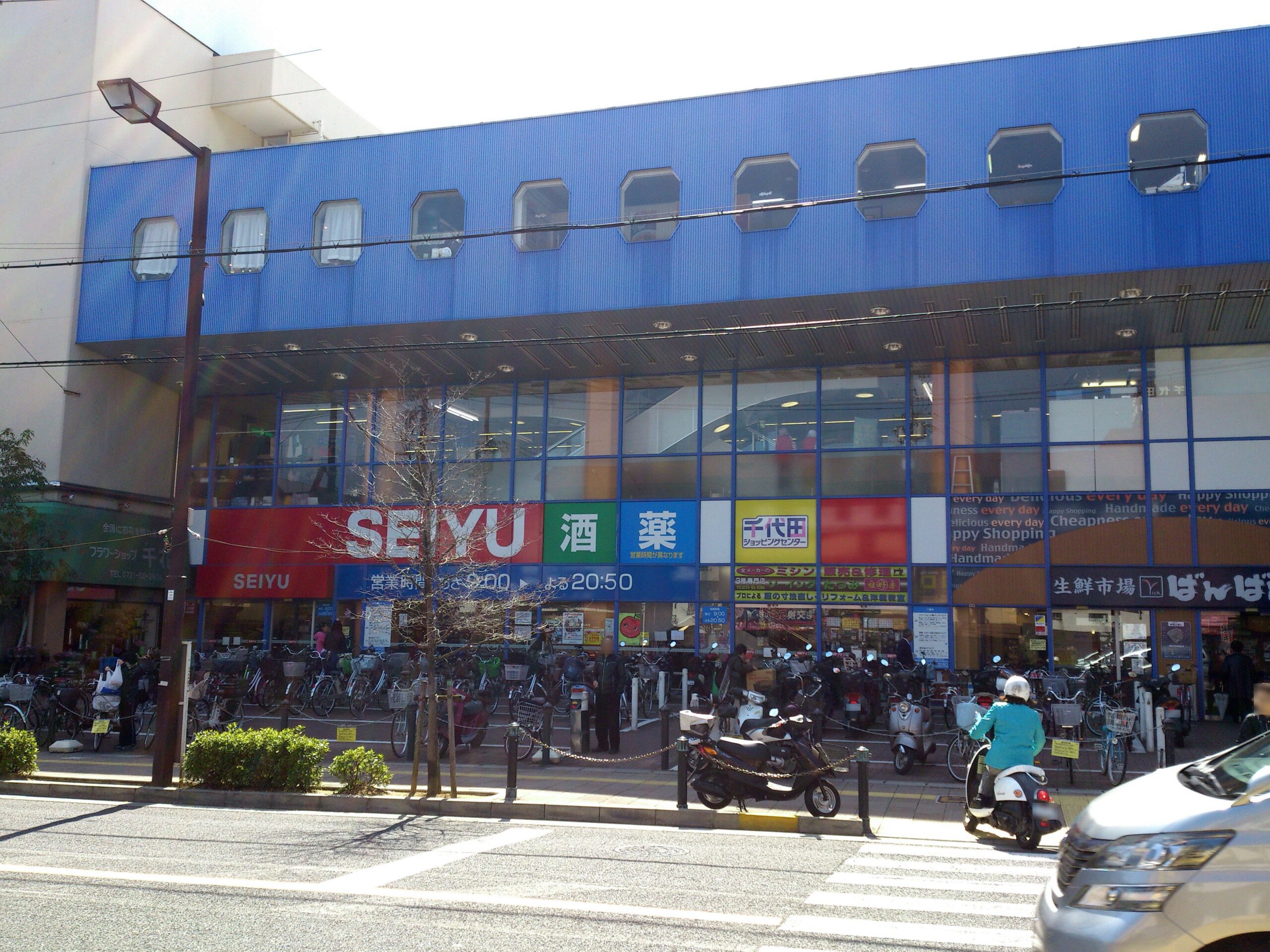 千代田購物中心 01