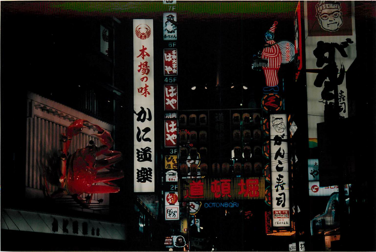 道頓堀夜景霓虹