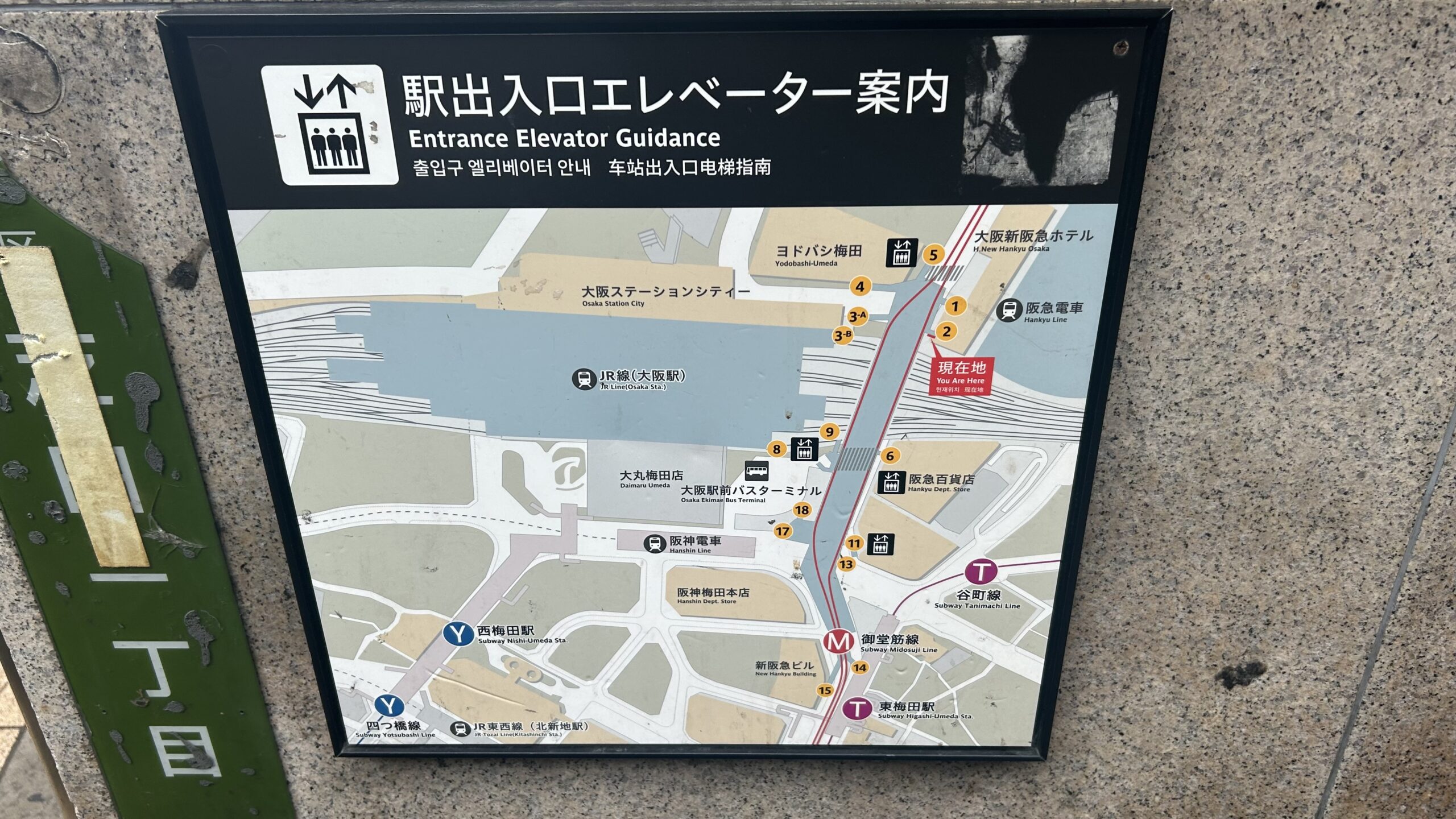 梅田站無障礙電梯