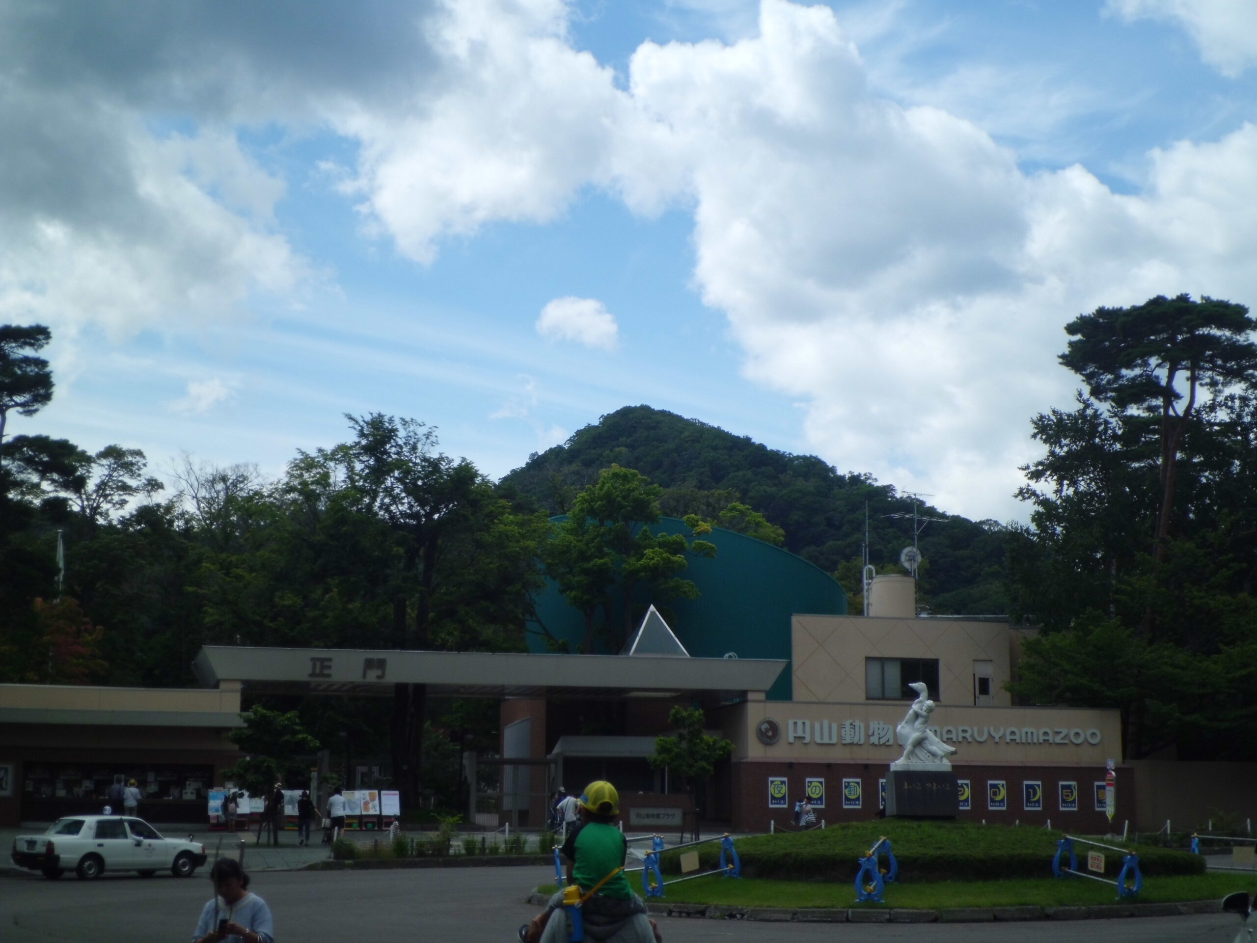 札幌圓山動物園入口