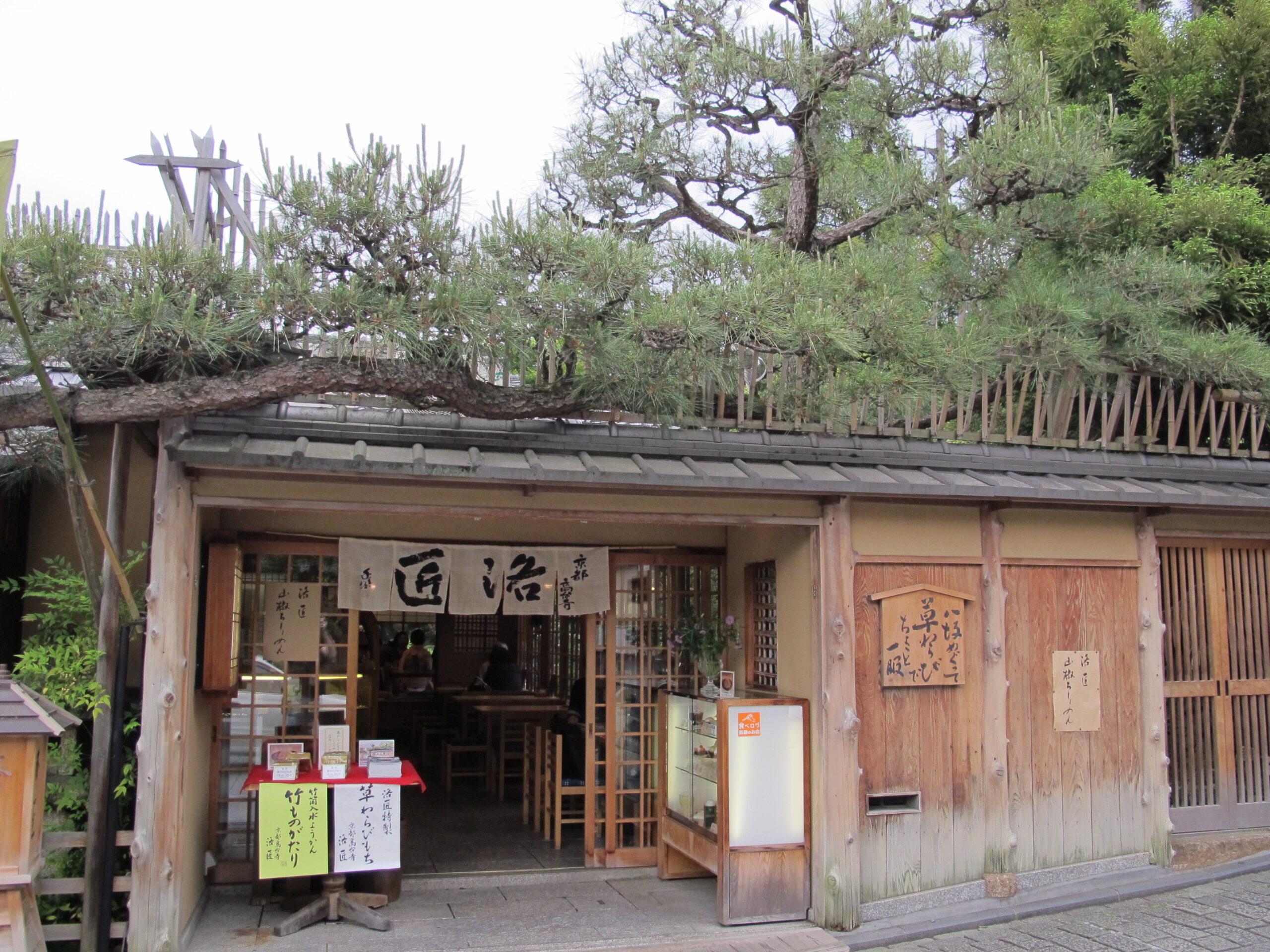 京都東山區祇園