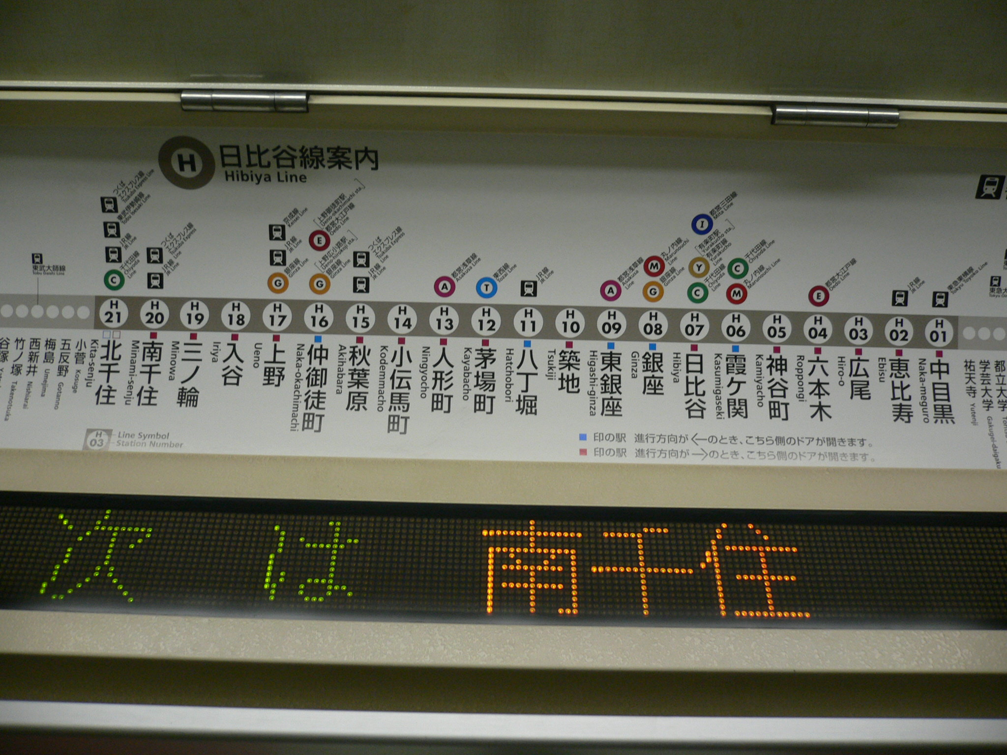 東京地鐵日比谷線站台