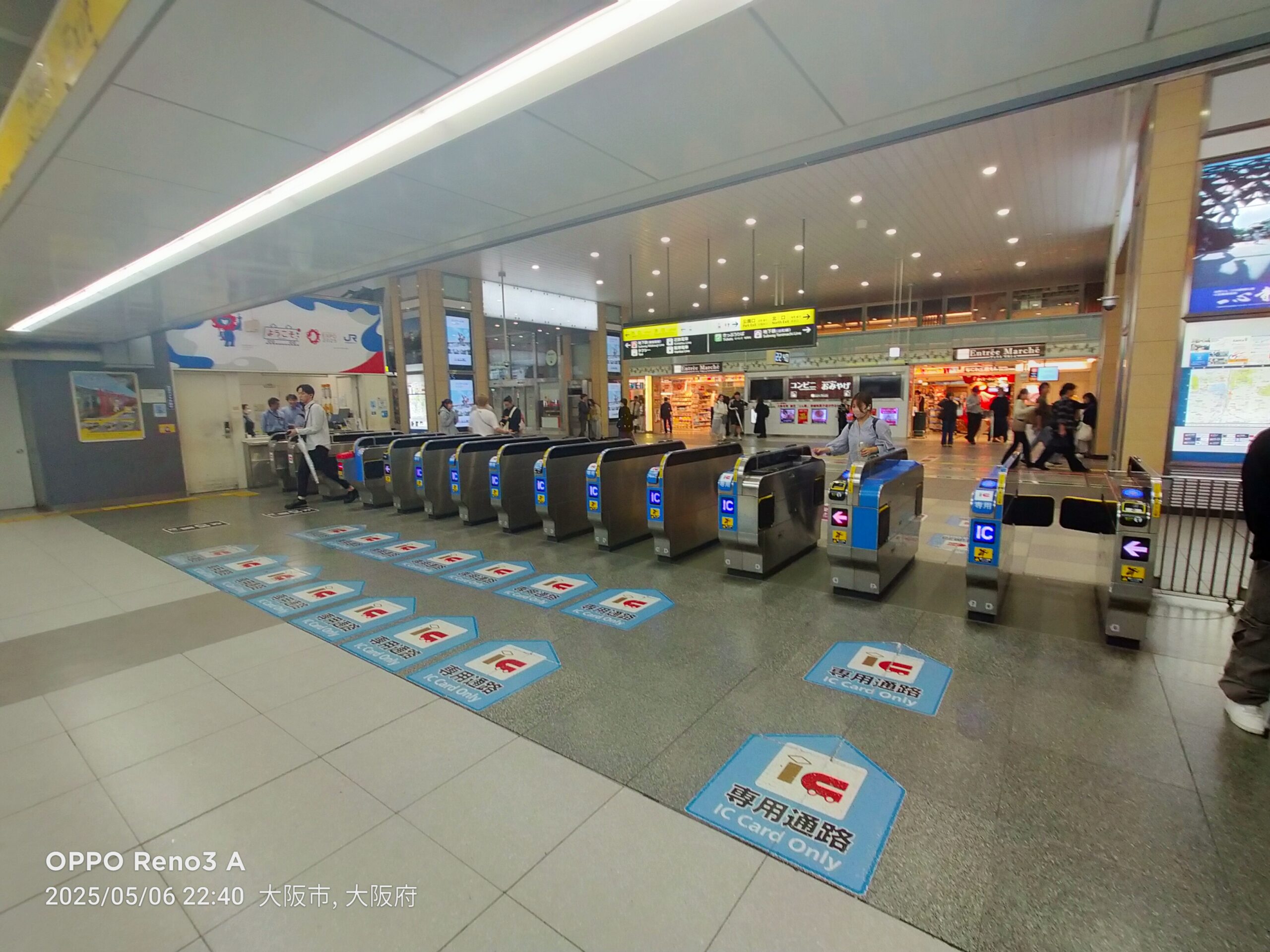 天王寺站中央入口的自動驗票閘機