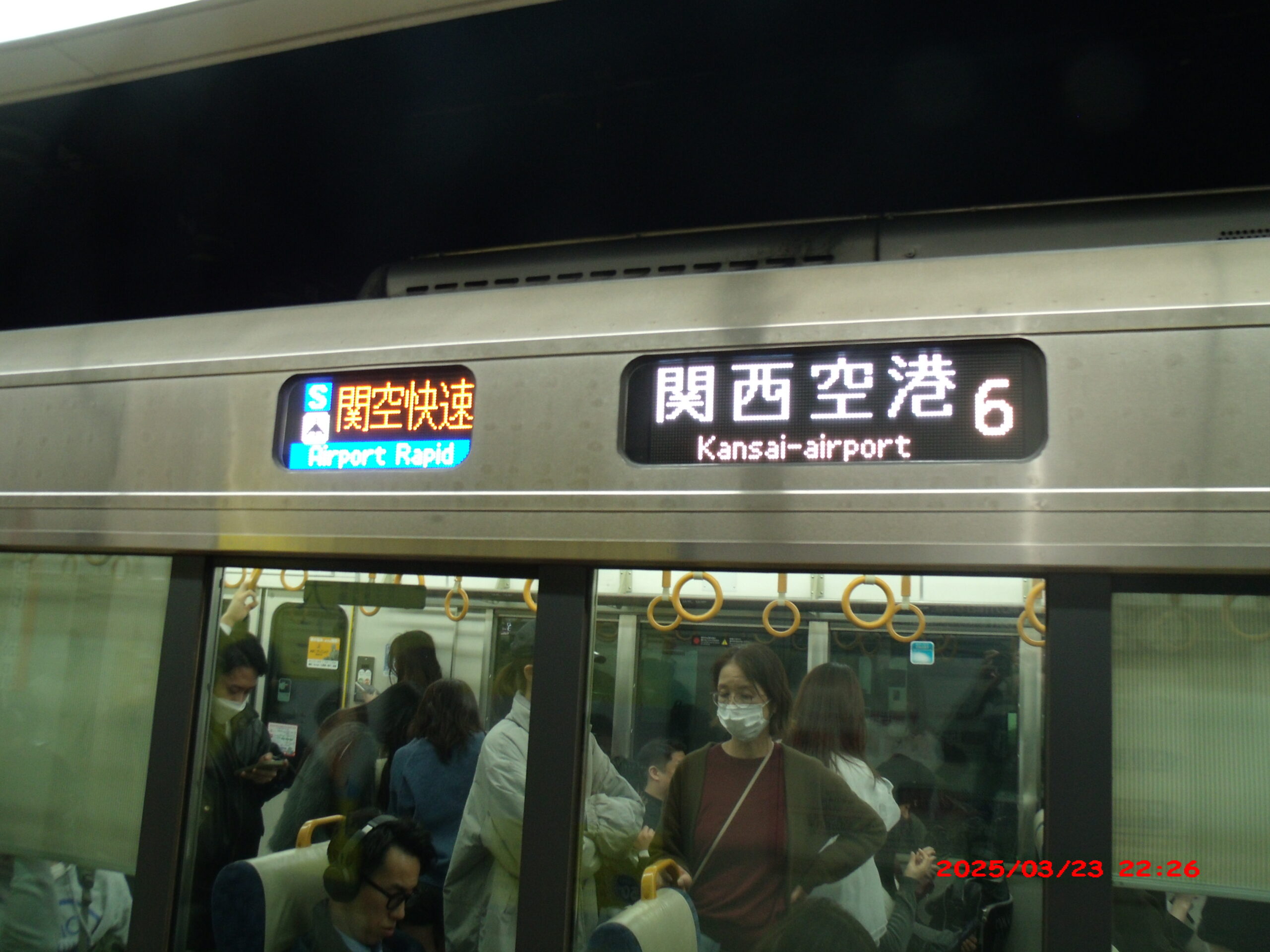 西日本鐵路225系關西機場快速列車於天王寺站