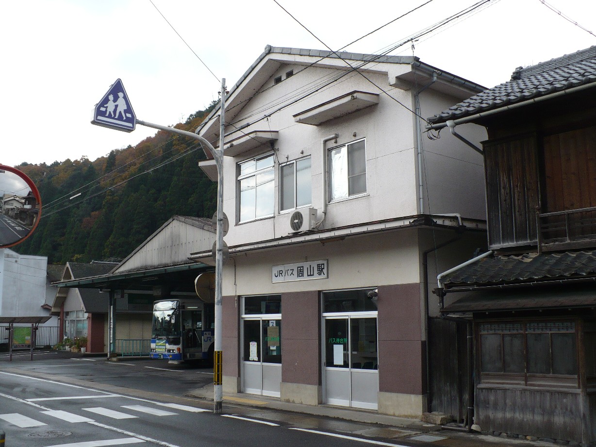 JR西日本巴士 秋澤巴士站