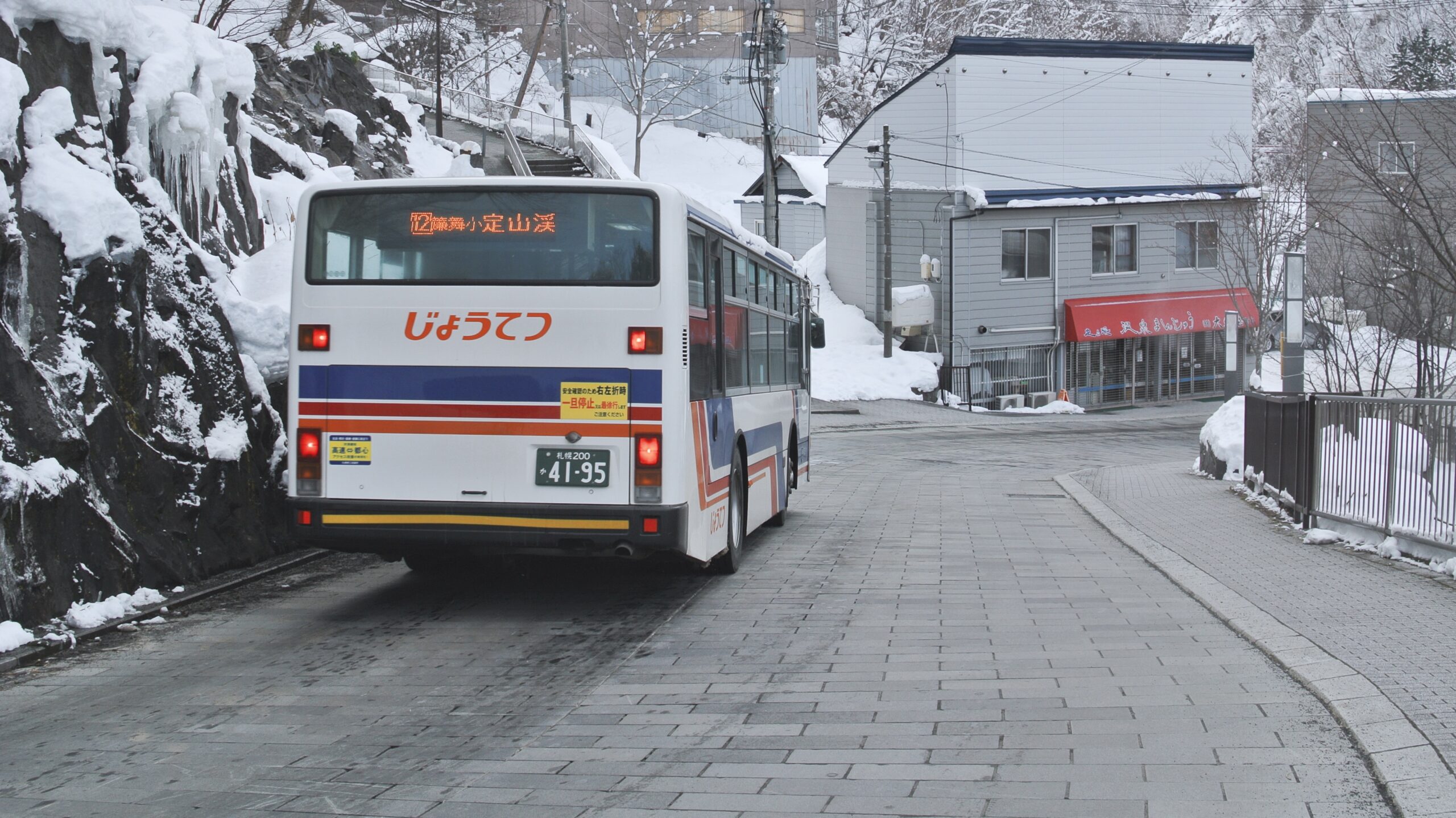 定山溪溫泉,札幌,北海道
