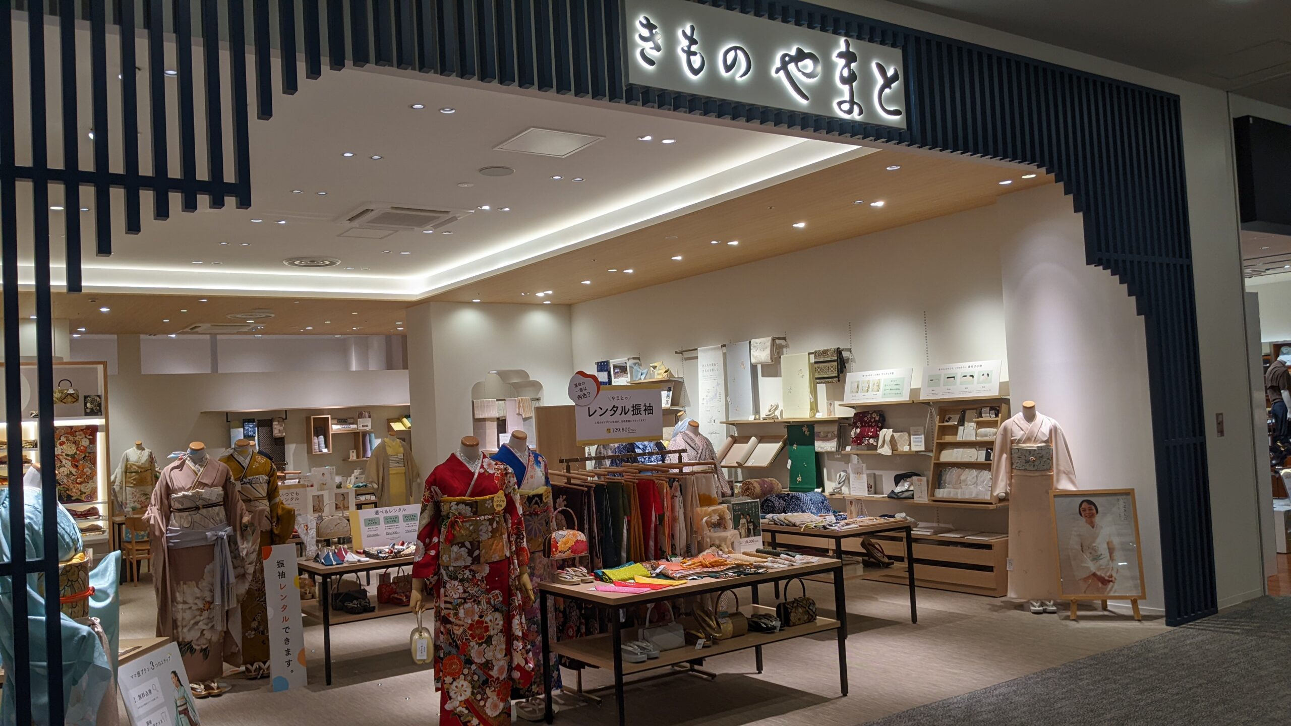 和服大和 LaLaport 門真