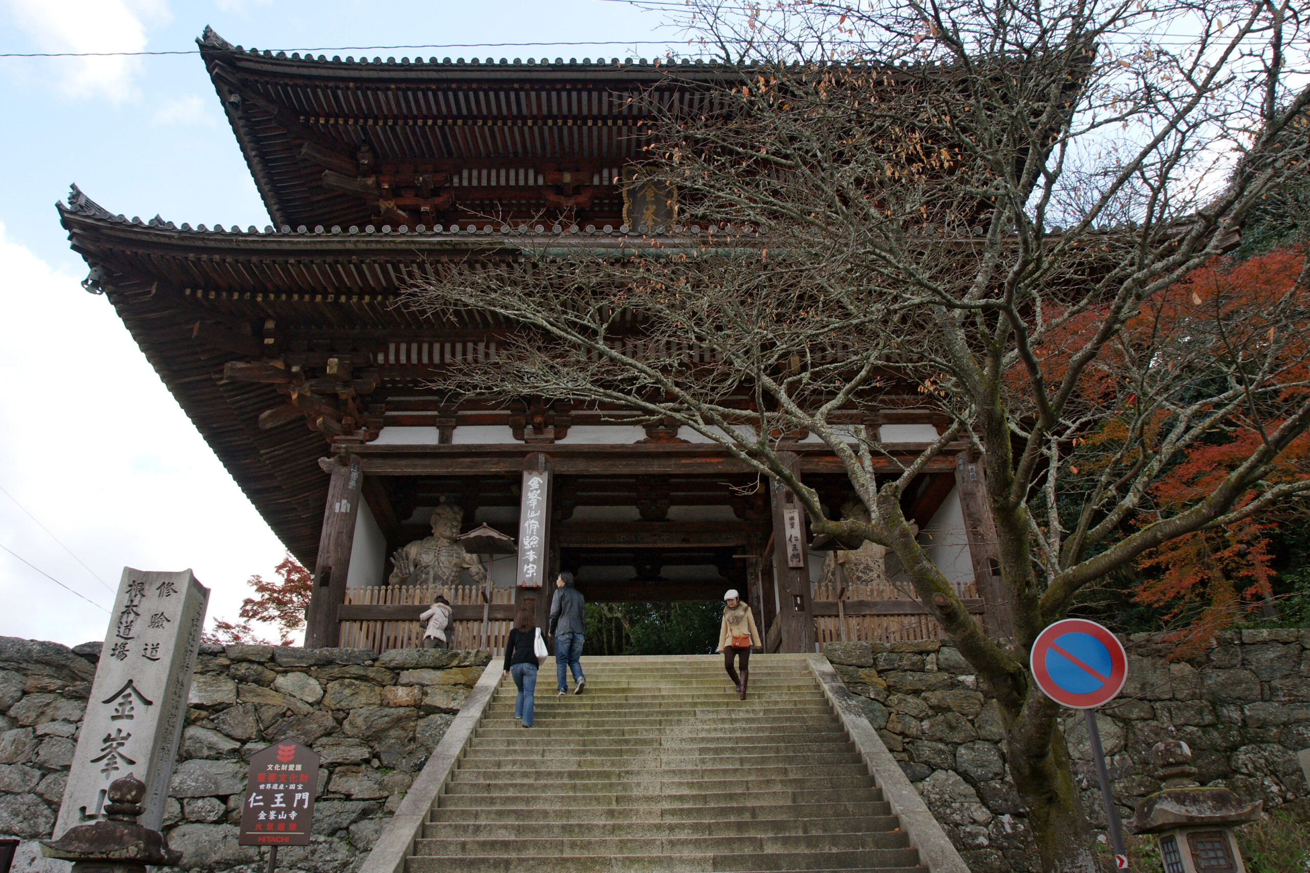 金峯山寺吉野奈良景色