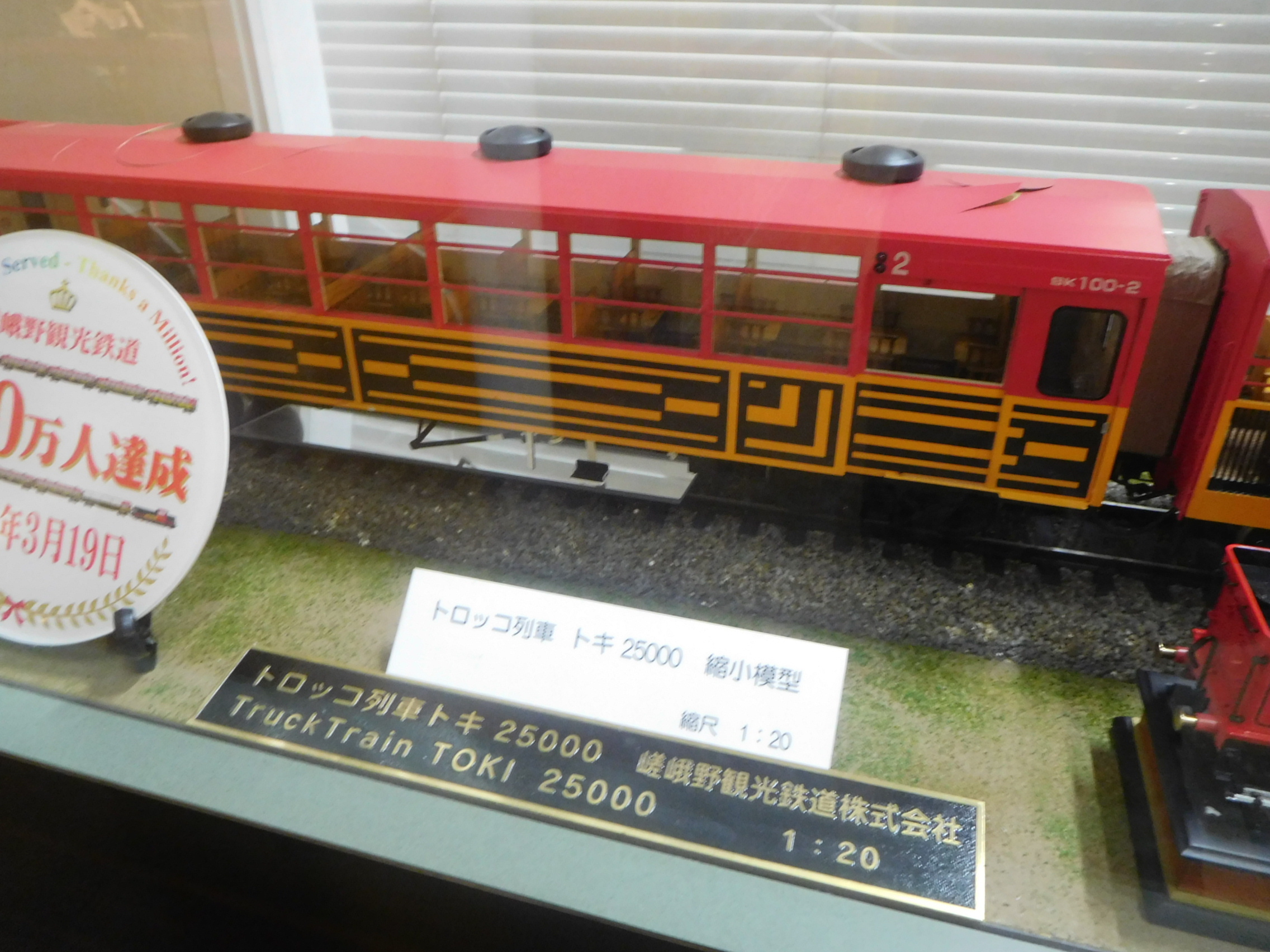 京都模型館內的嵯峨野觀光小火車模型