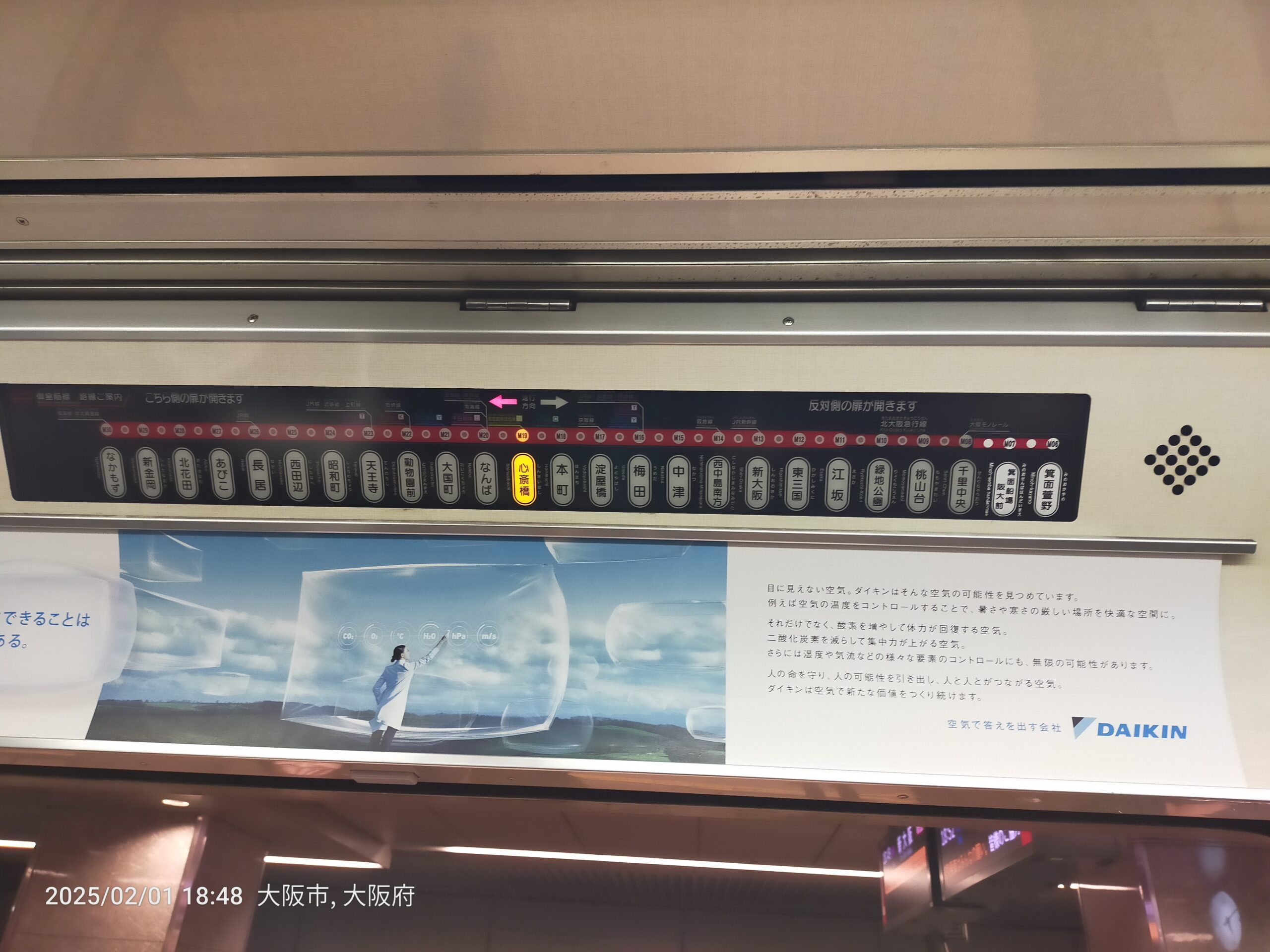 大阪地鐵21號導覽系統，心齋橋站