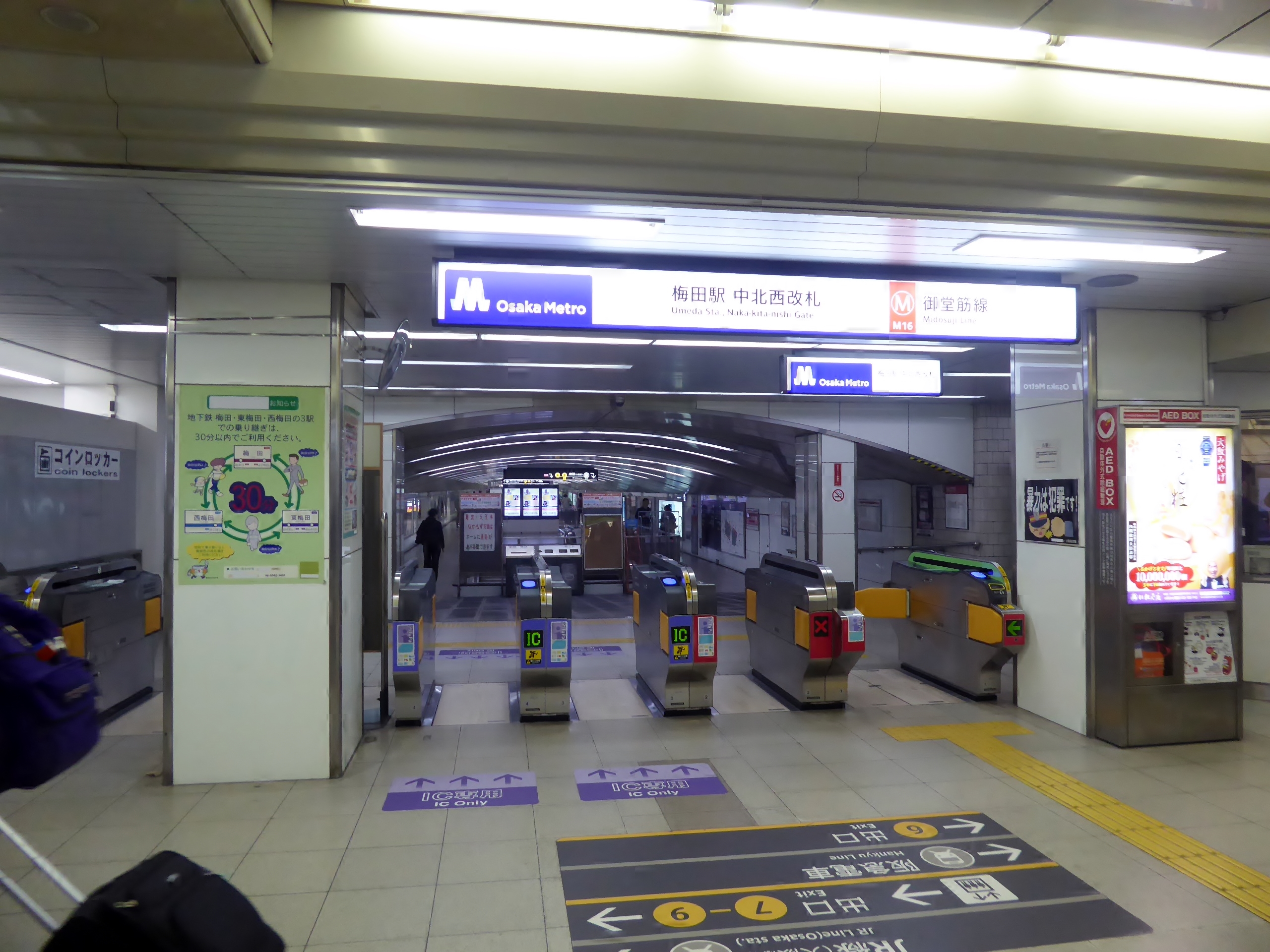 大阪地鐵梅田站中北西出口