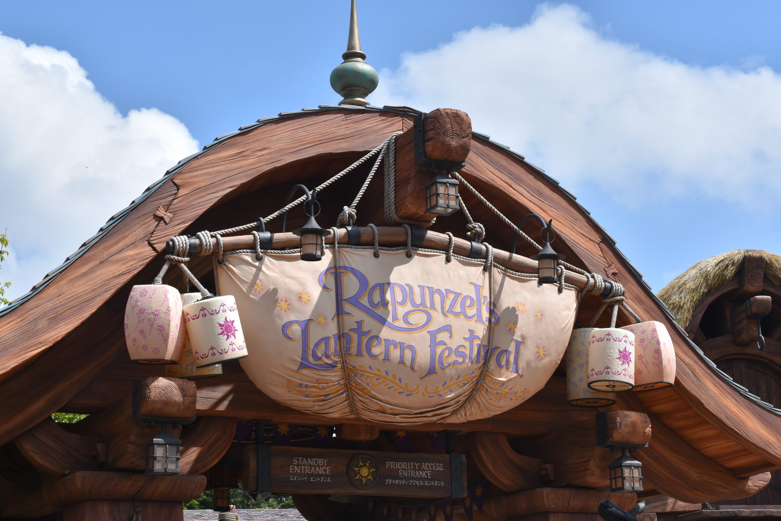 樂佩公主的天燈節