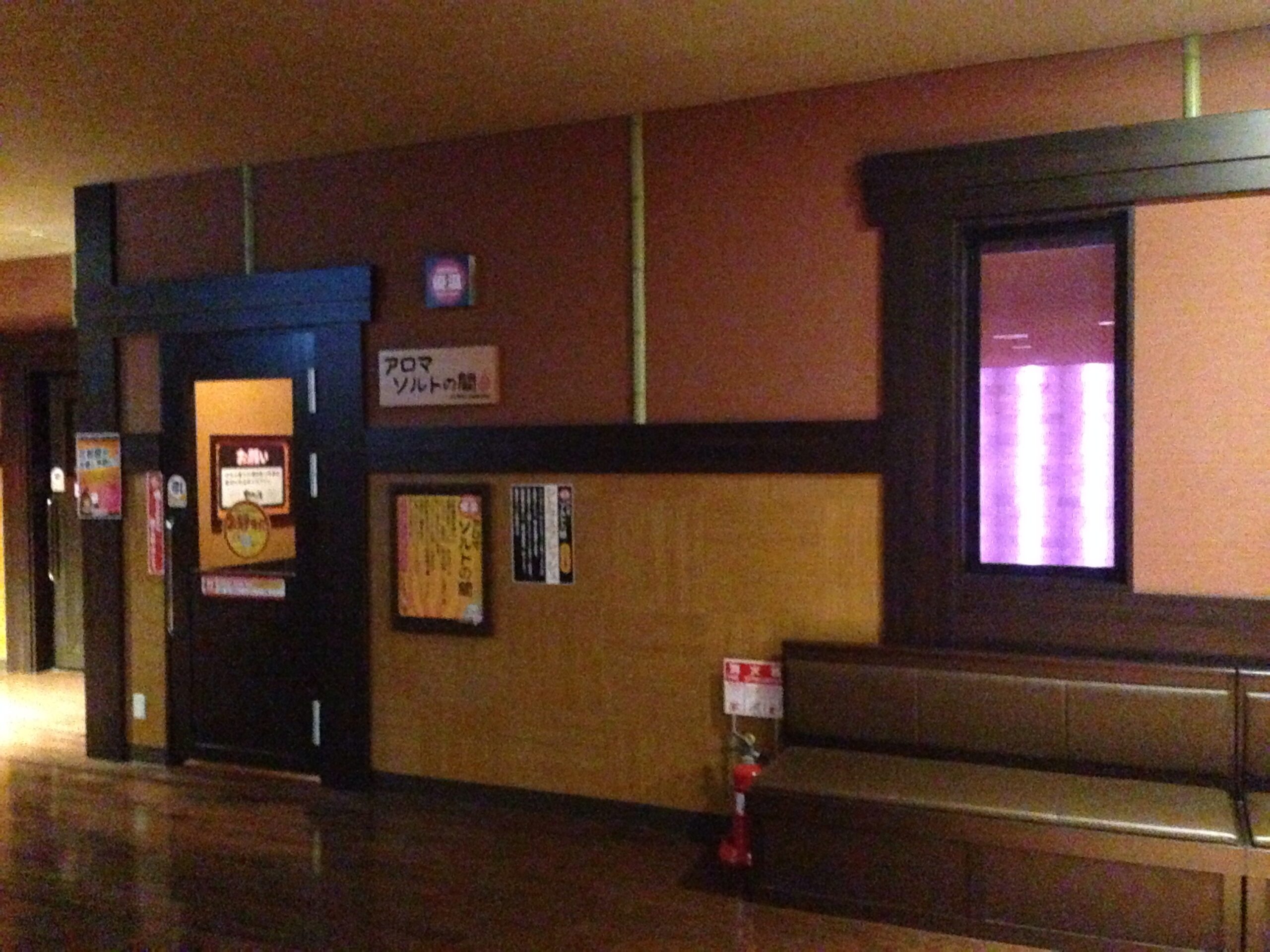 橫濱鶴ヶ峰龍泉寺溫泉